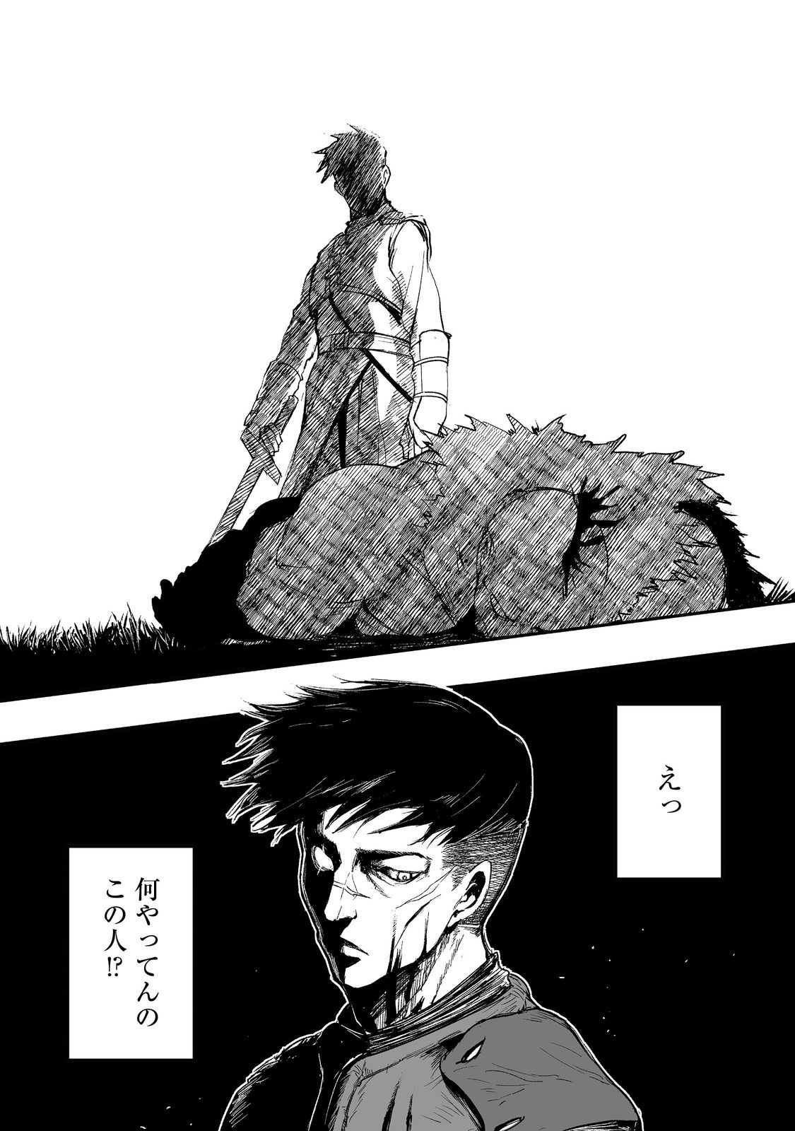 隠れ転生 Chap 10 - Next Chap 11