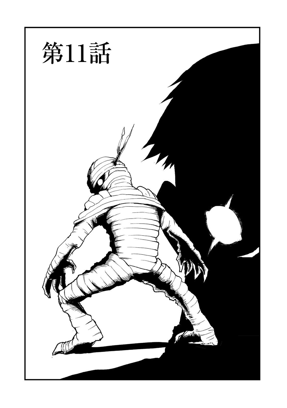 隠れ転生 Chap 11 - Next Chap 12