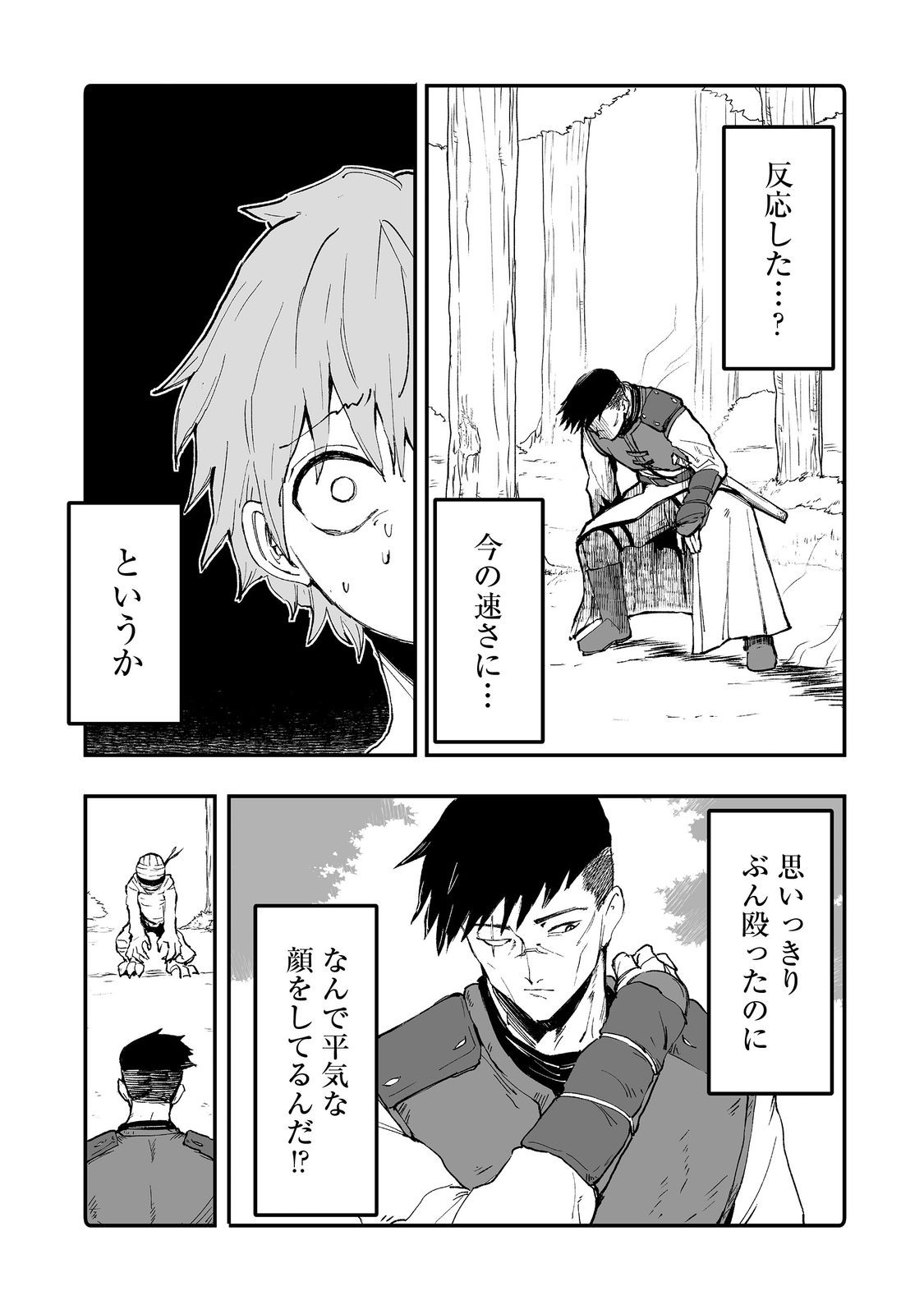 隠れ転生 Chap 11 - Next Chap 12