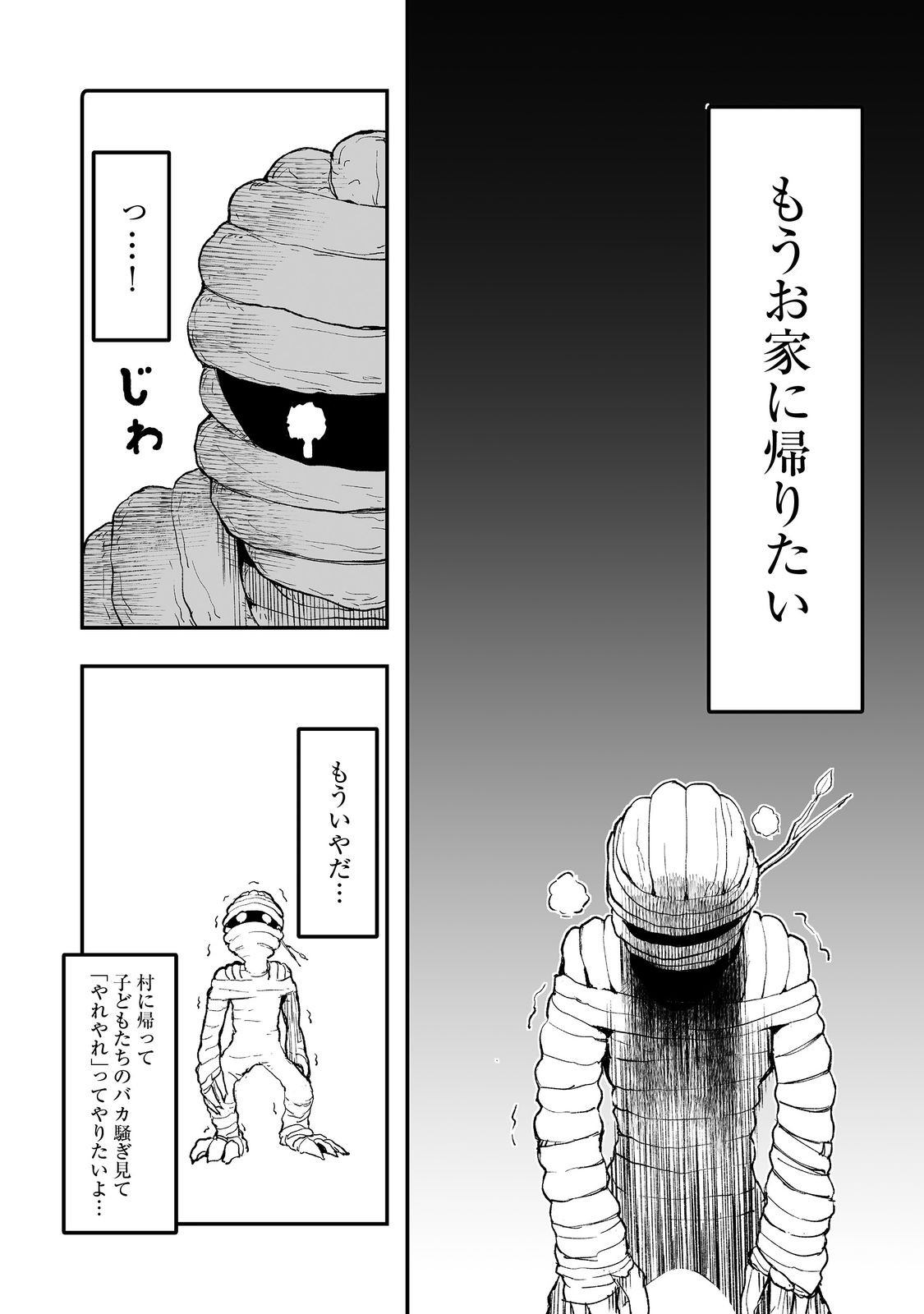 隠れ転生 Chap 11 - Next Chap 12