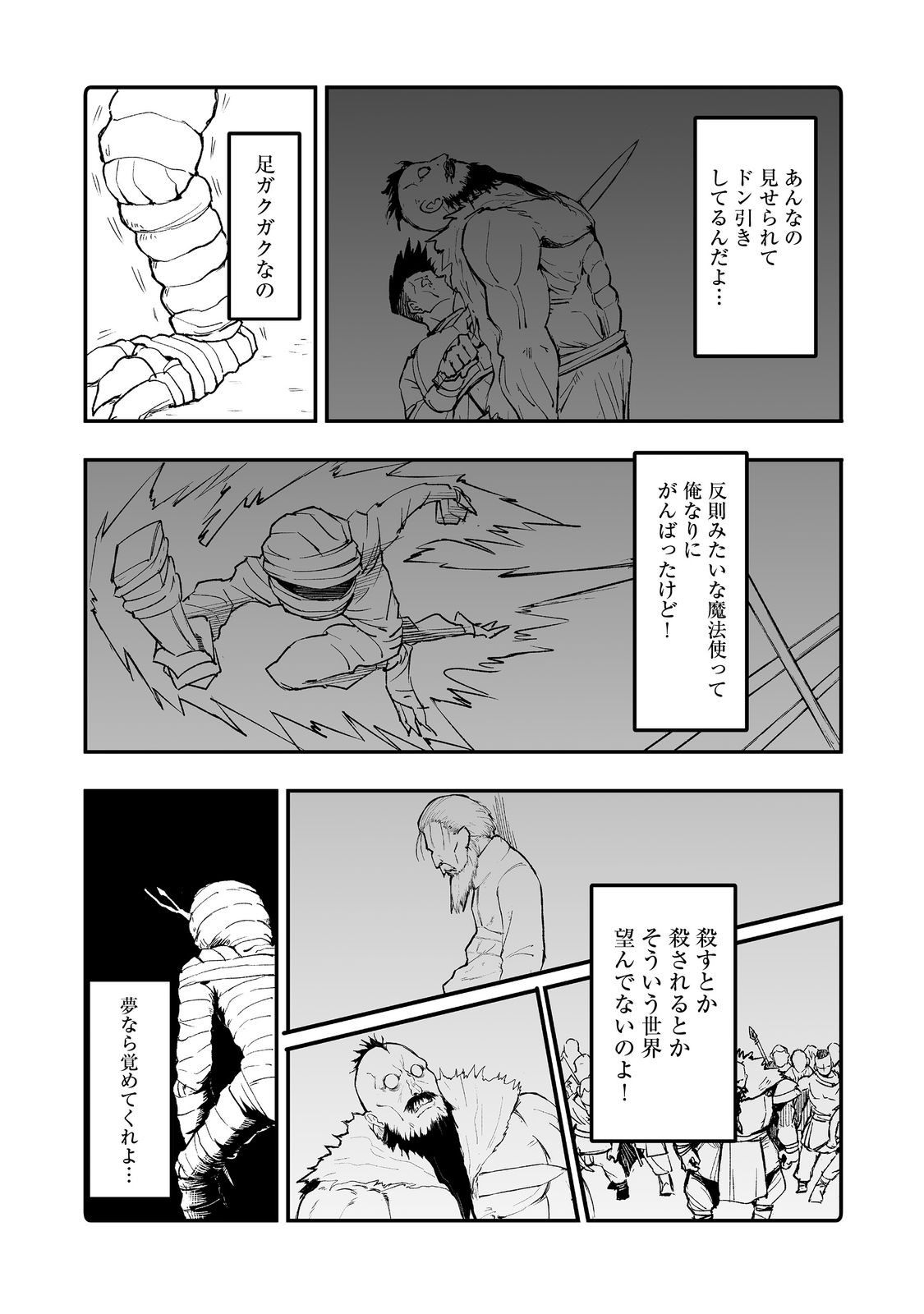 隠れ転生 Chap 11 - Next Chap 12
