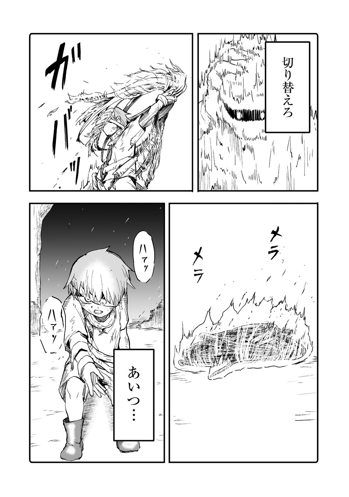隠れ転生 Chap 11 - Next Chap 12