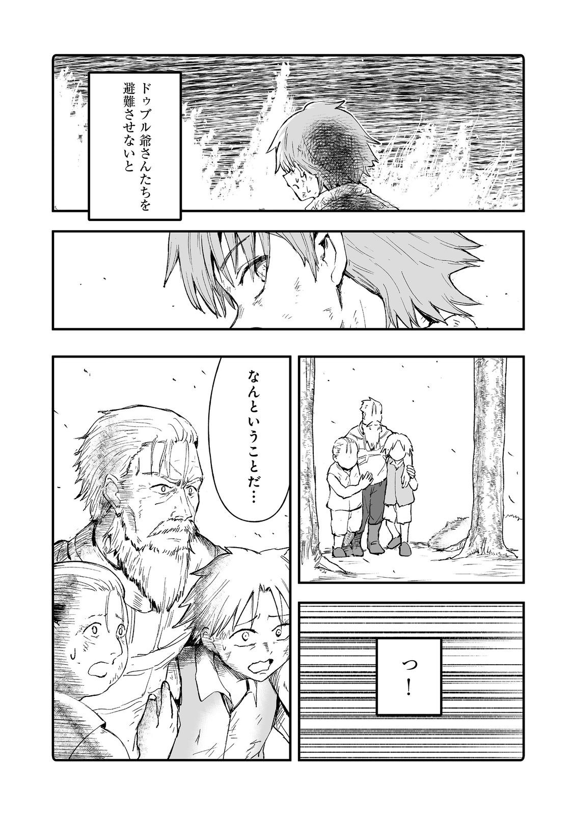 隠れ転生 Chap 11 - Next Chap 12