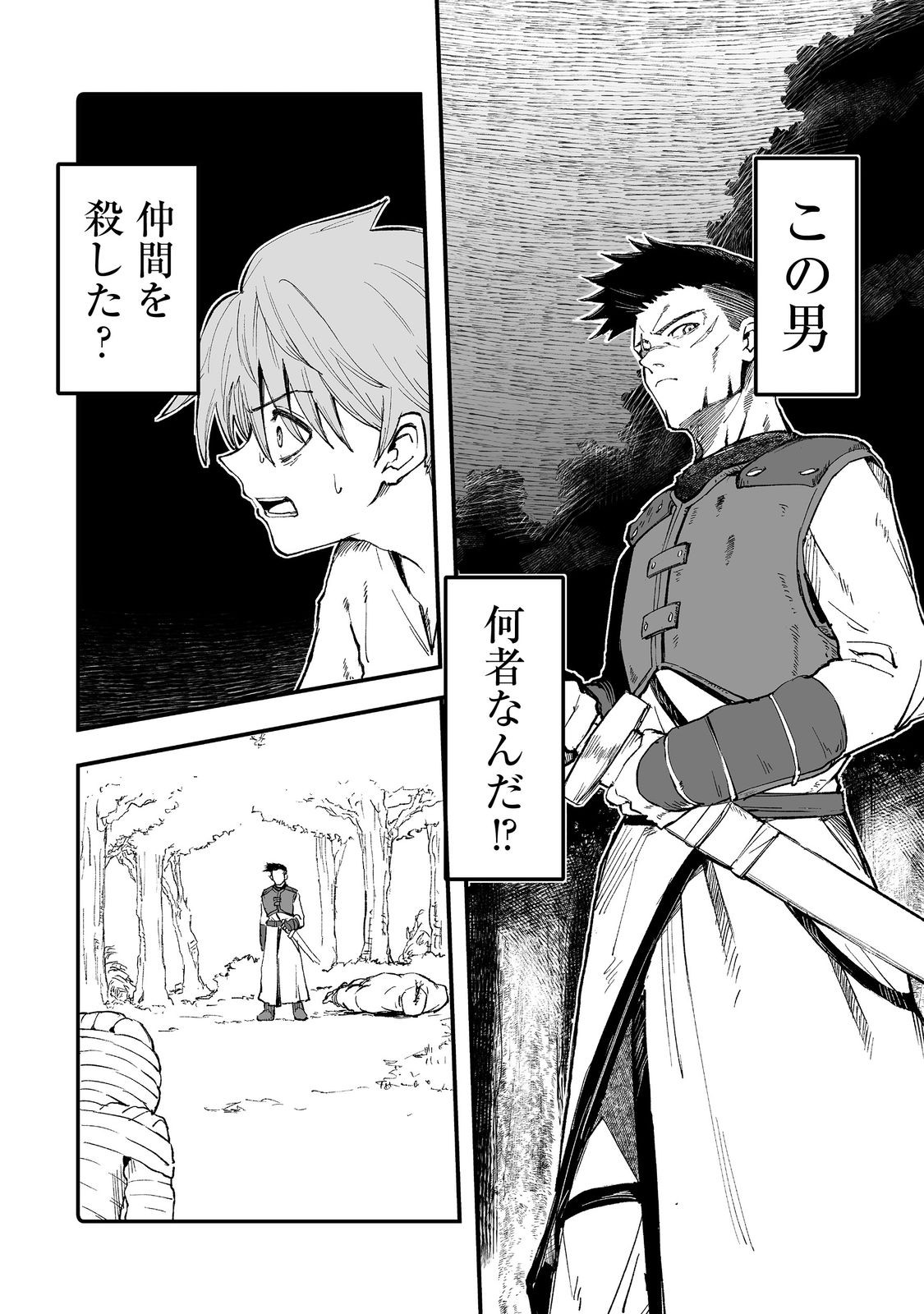 隠れ転生 Chap 11 - Next Chap 12