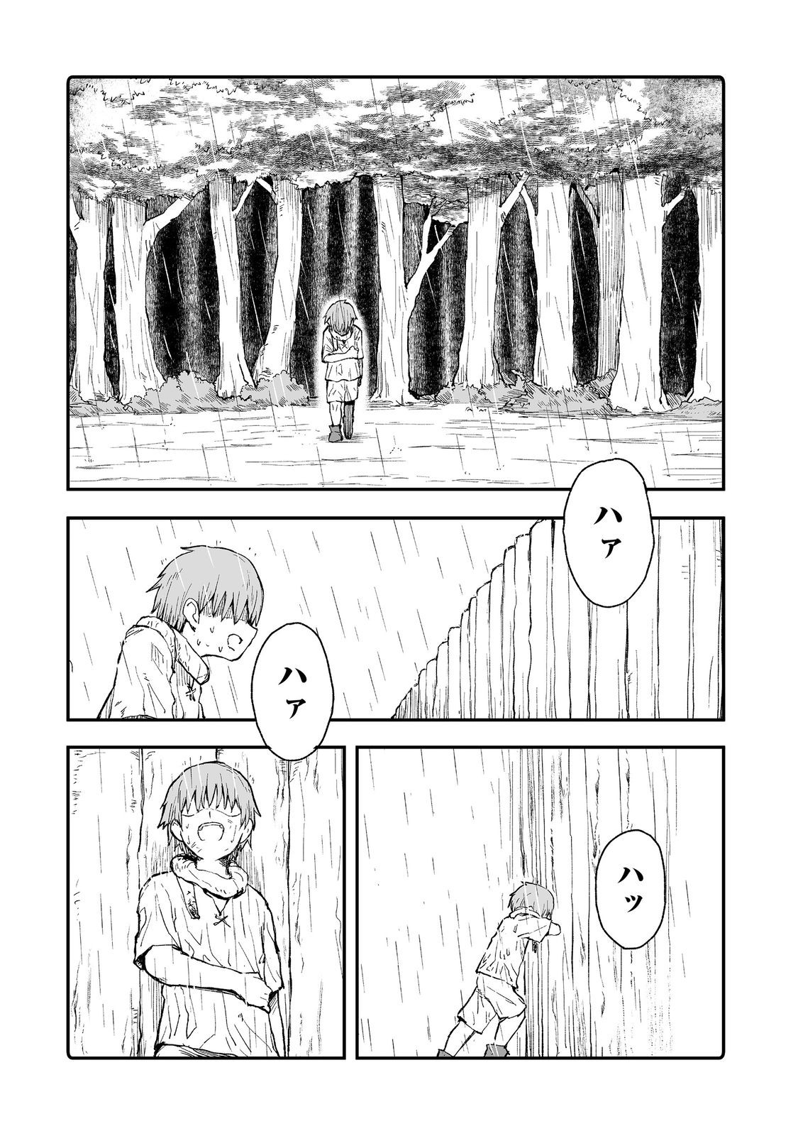 隠れ転生 Chap 11 - Next Chap 12