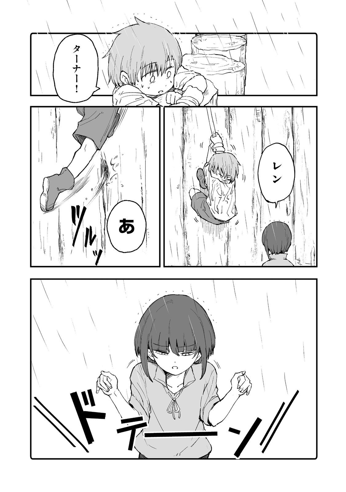 隠れ転生 Chap 11 - Next Chap 12