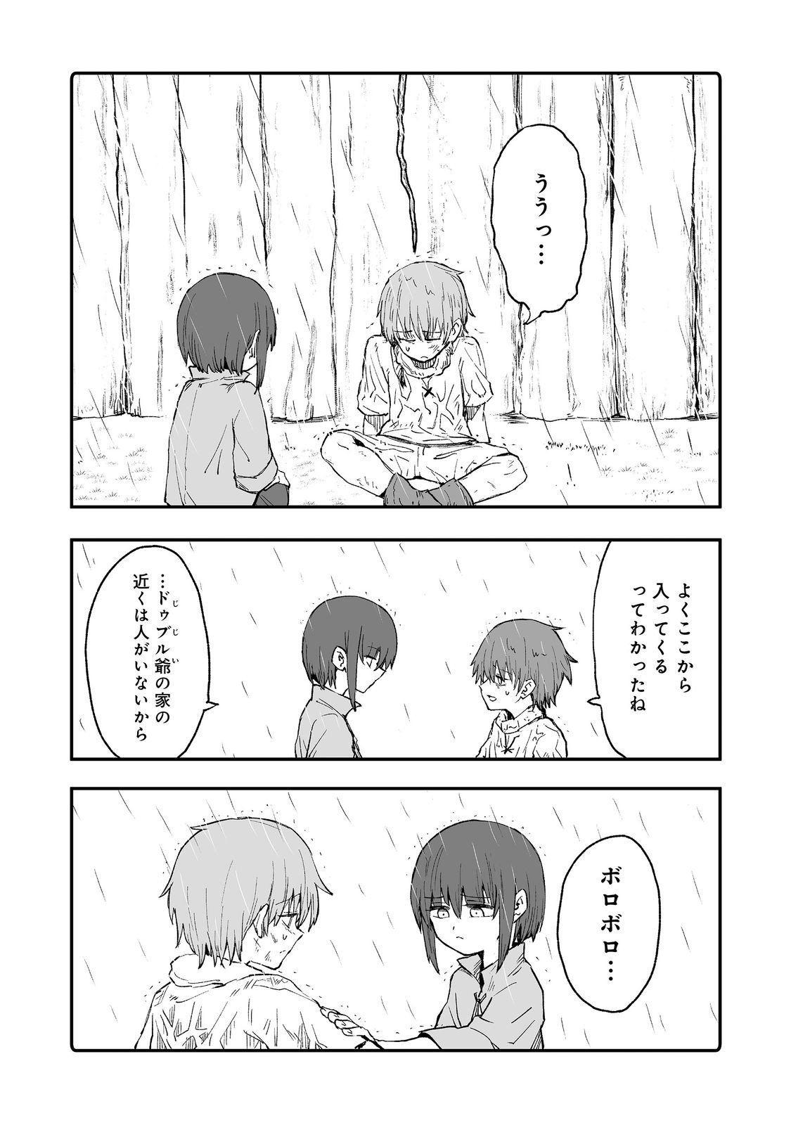 隠れ転生 Chap 11 - Next Chap 12