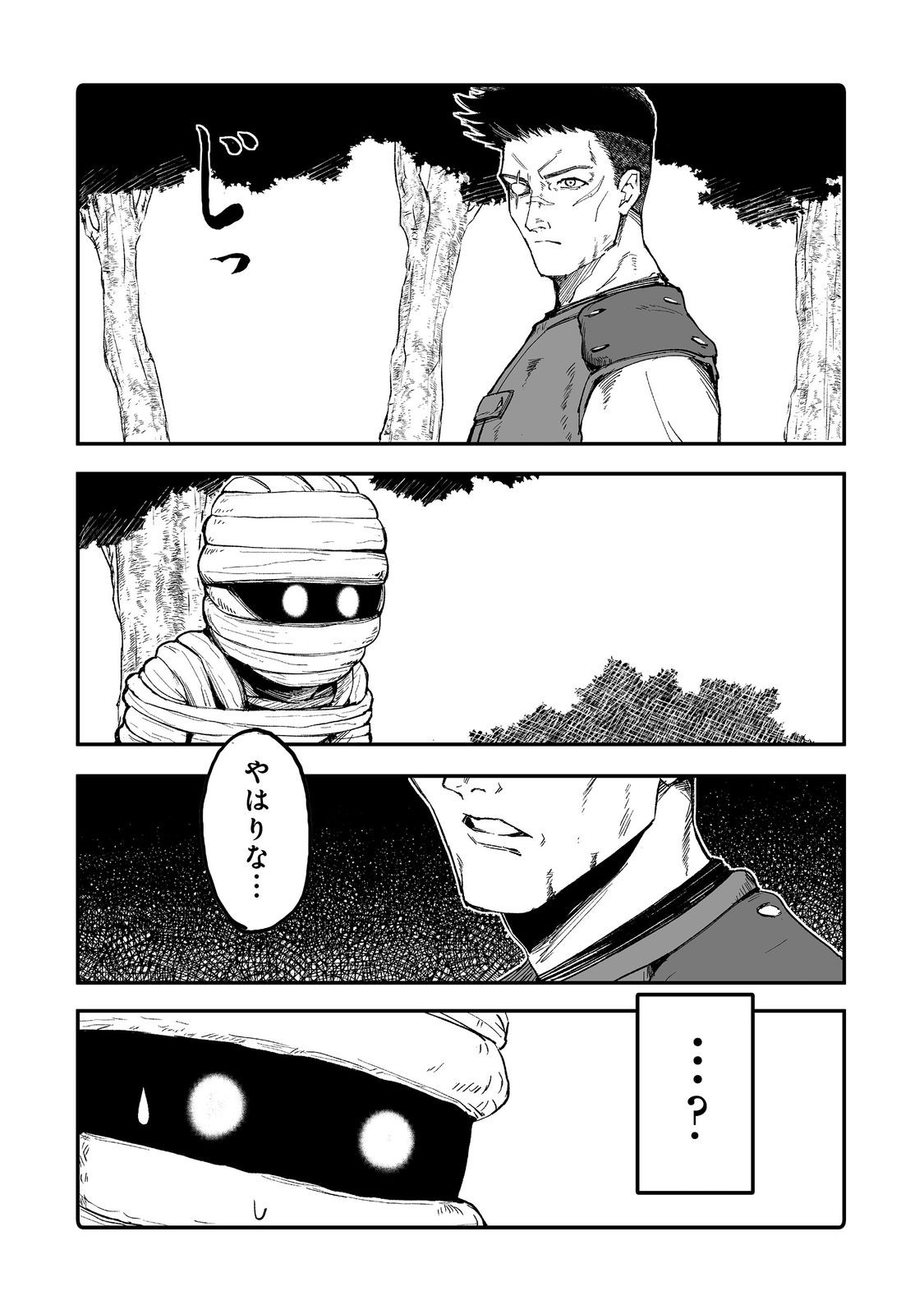 隠れ転生 Chap 11 - Next Chap 12