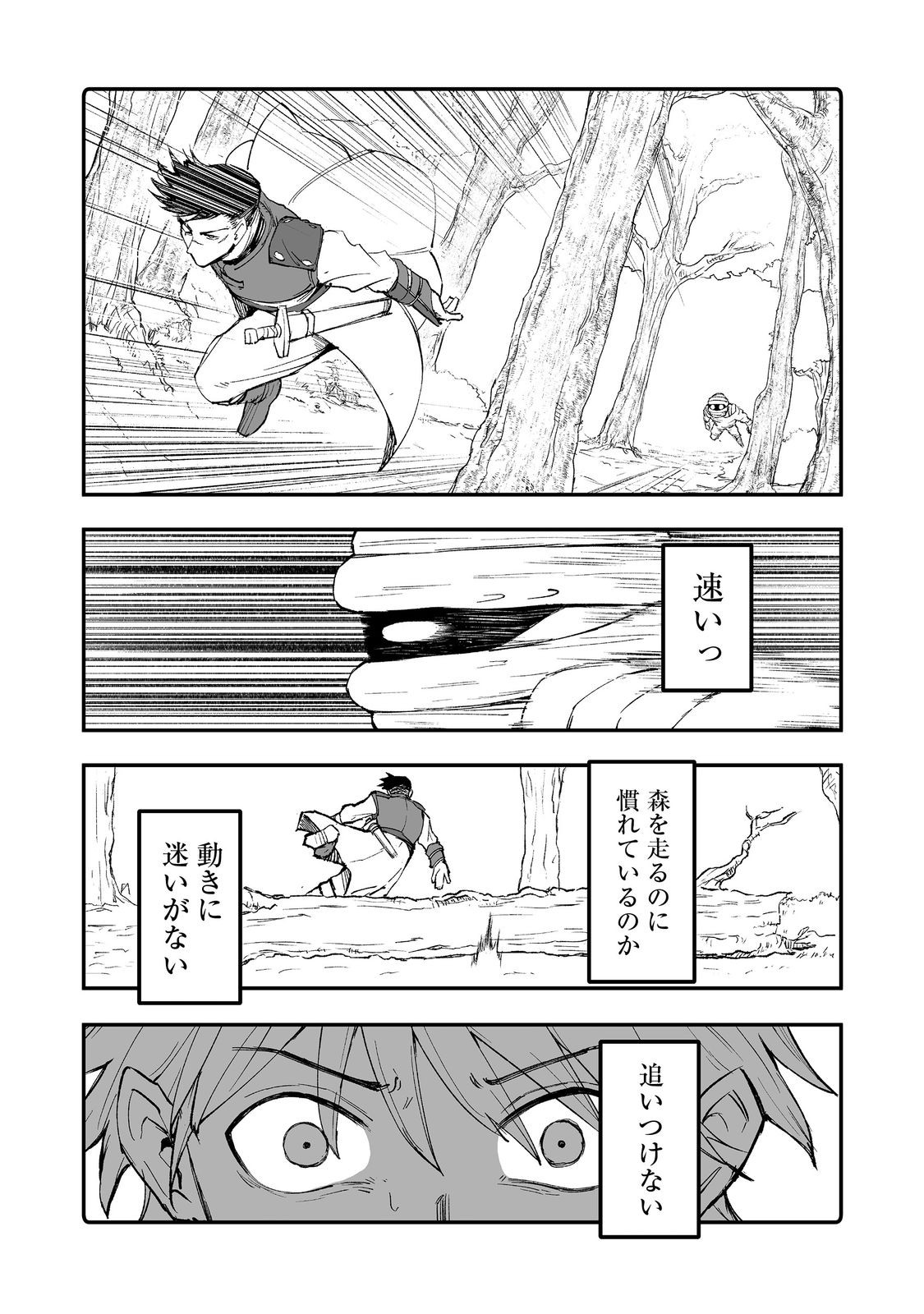 隠れ転生 Chap 11 - Next Chap 12