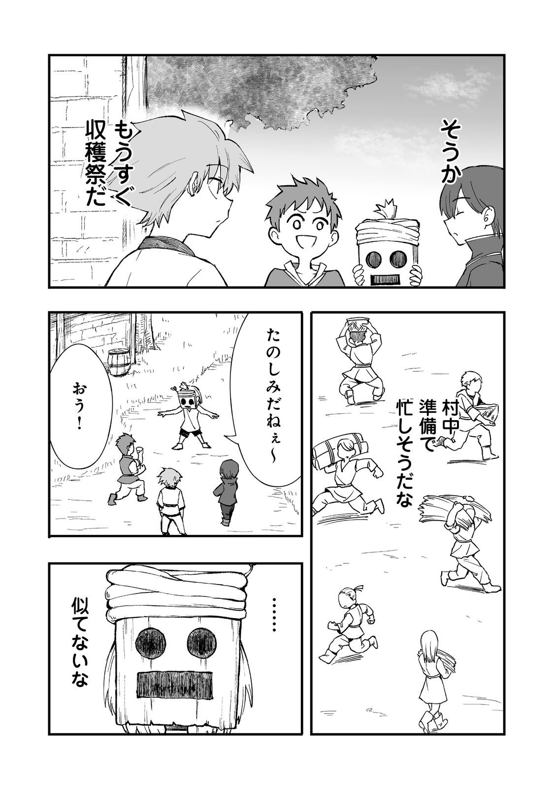 隠れ転生 Chap 12 - Next Chap 13
