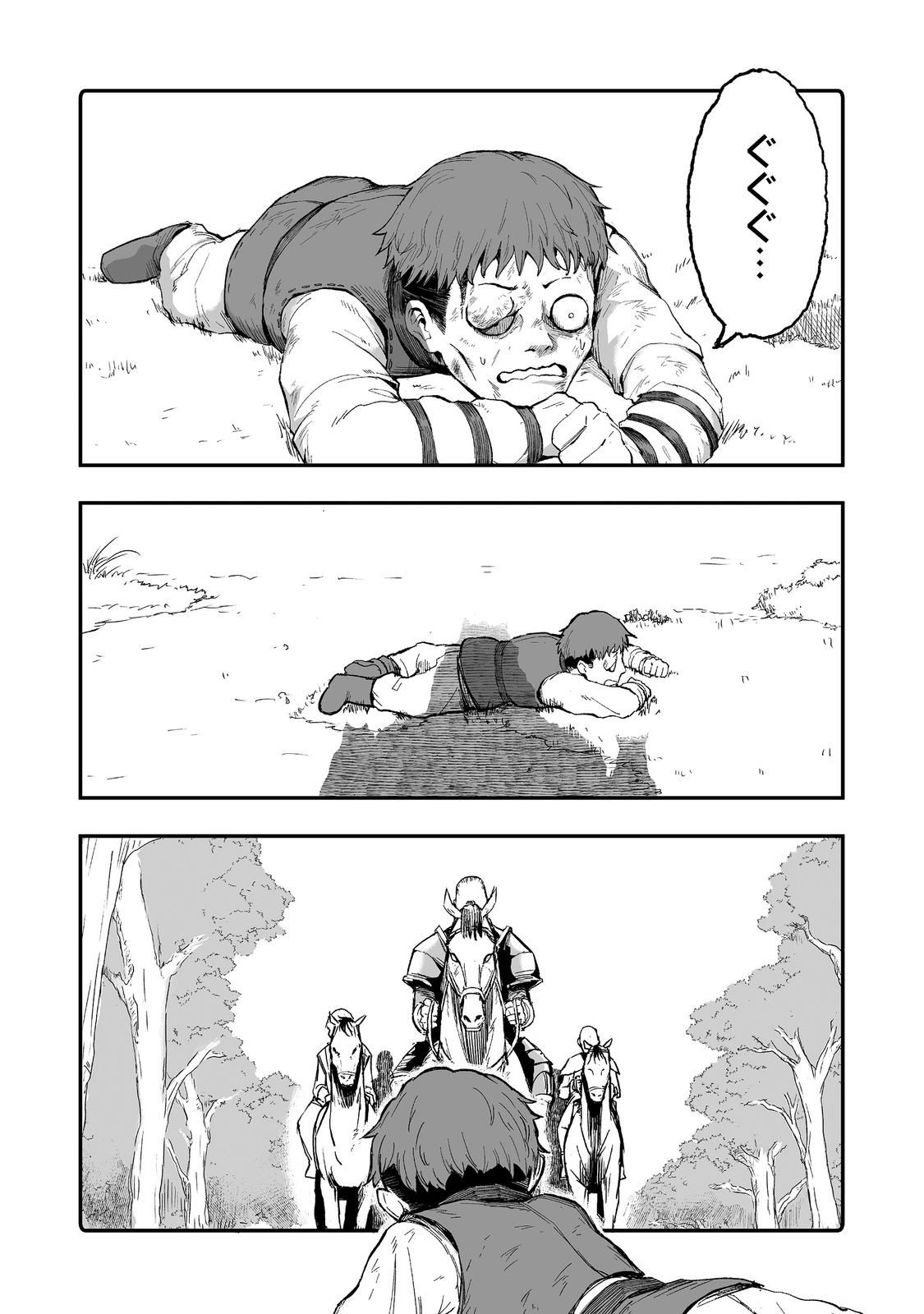 隠れ転生 Chap 12 - Next Chap 13