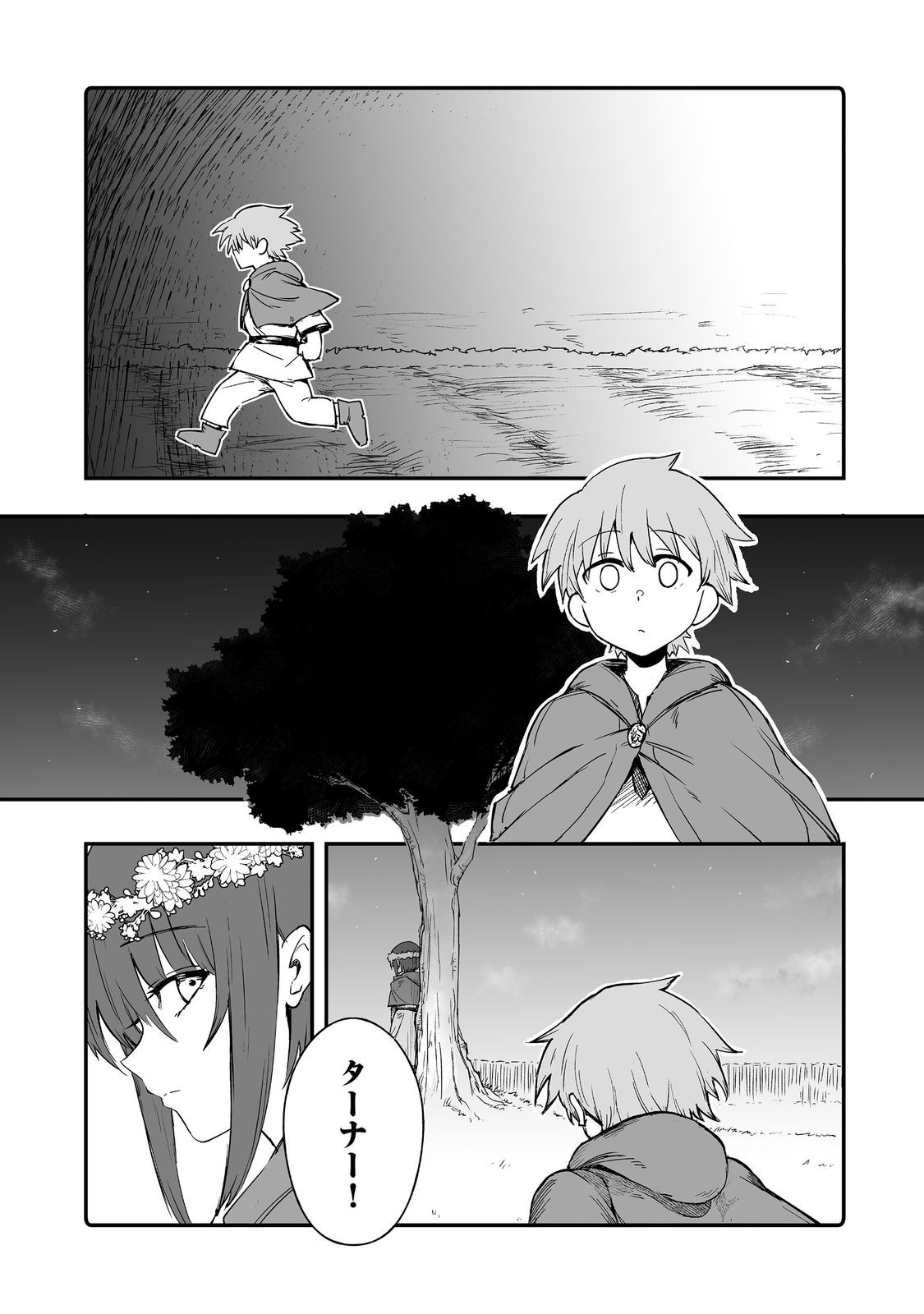 隠れ転生 Chap 12 - Next Chap 13