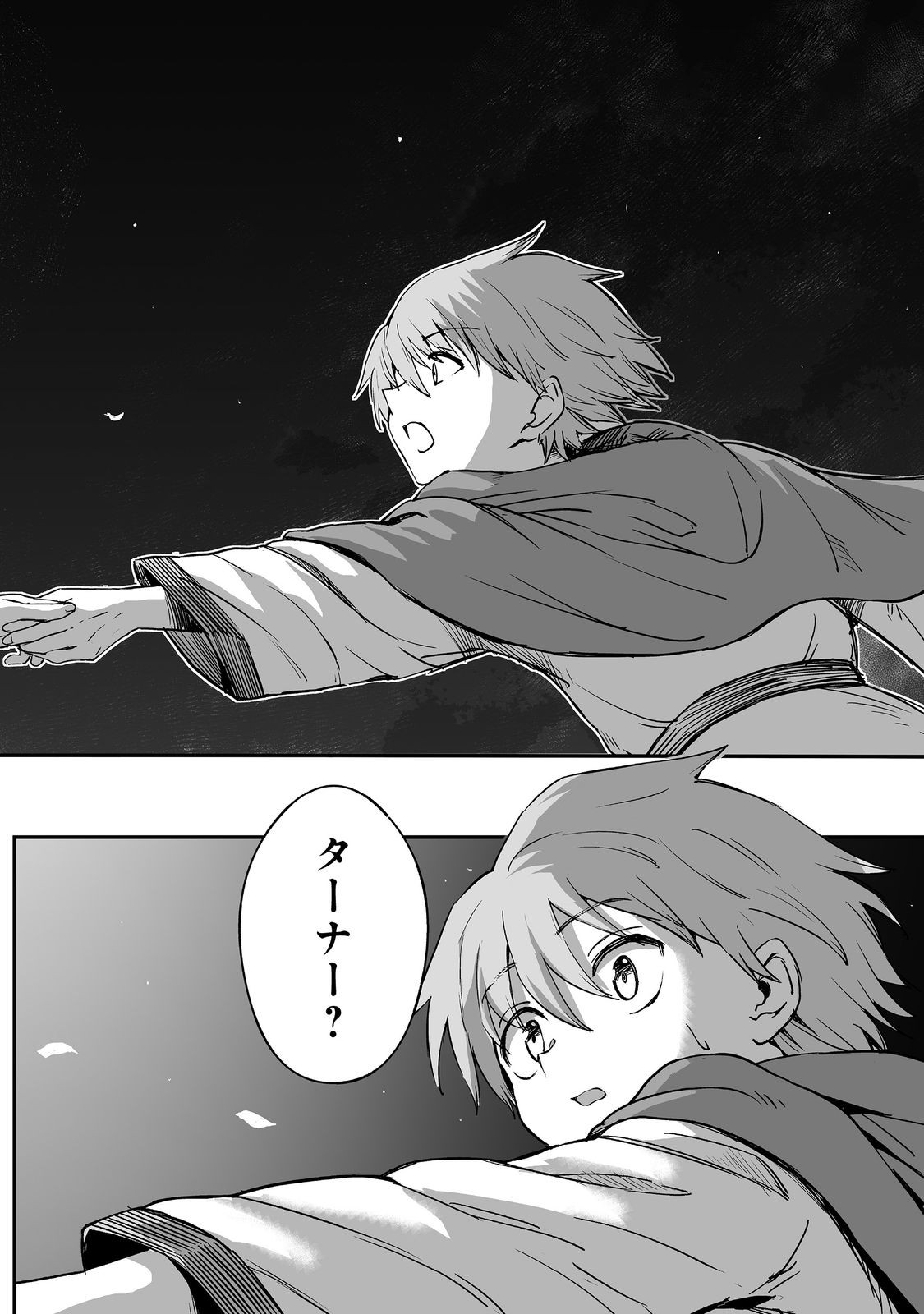 隠れ転生 Chap 12 - Next Chap 13