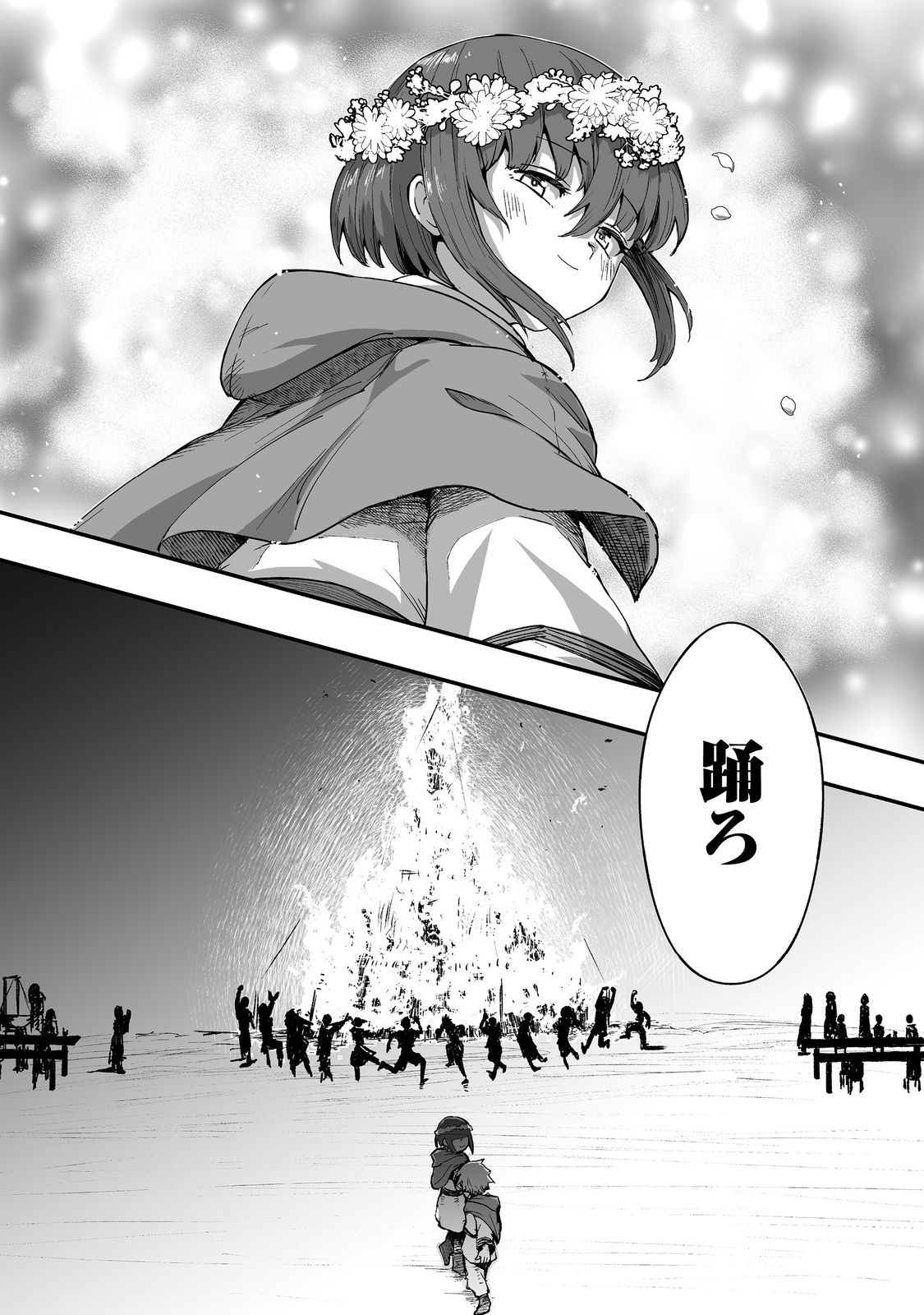 隠れ転生 Chap 12 - Next Chap 13