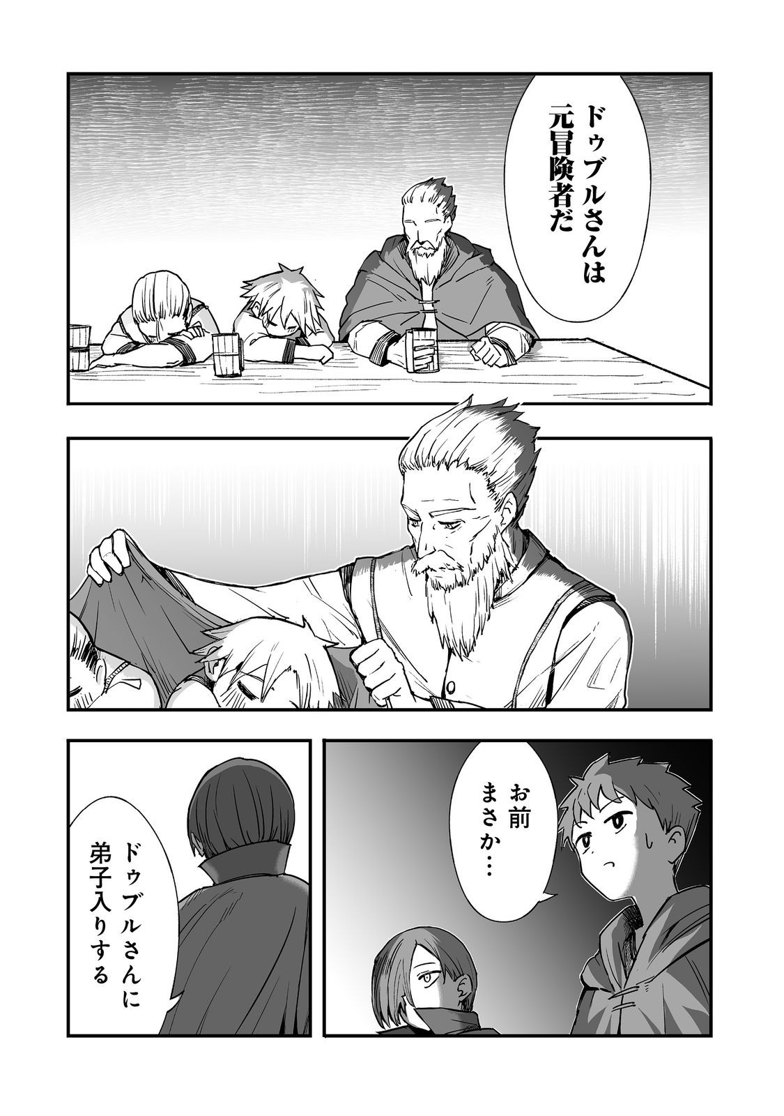 隠れ転生 Chap 12 - Next Chap 13