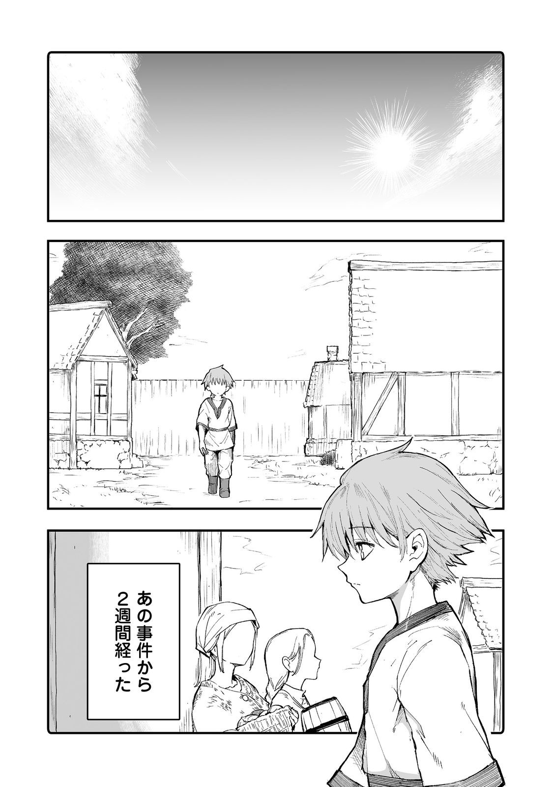 隠れ転生 Chap 12 - Next Chap 13