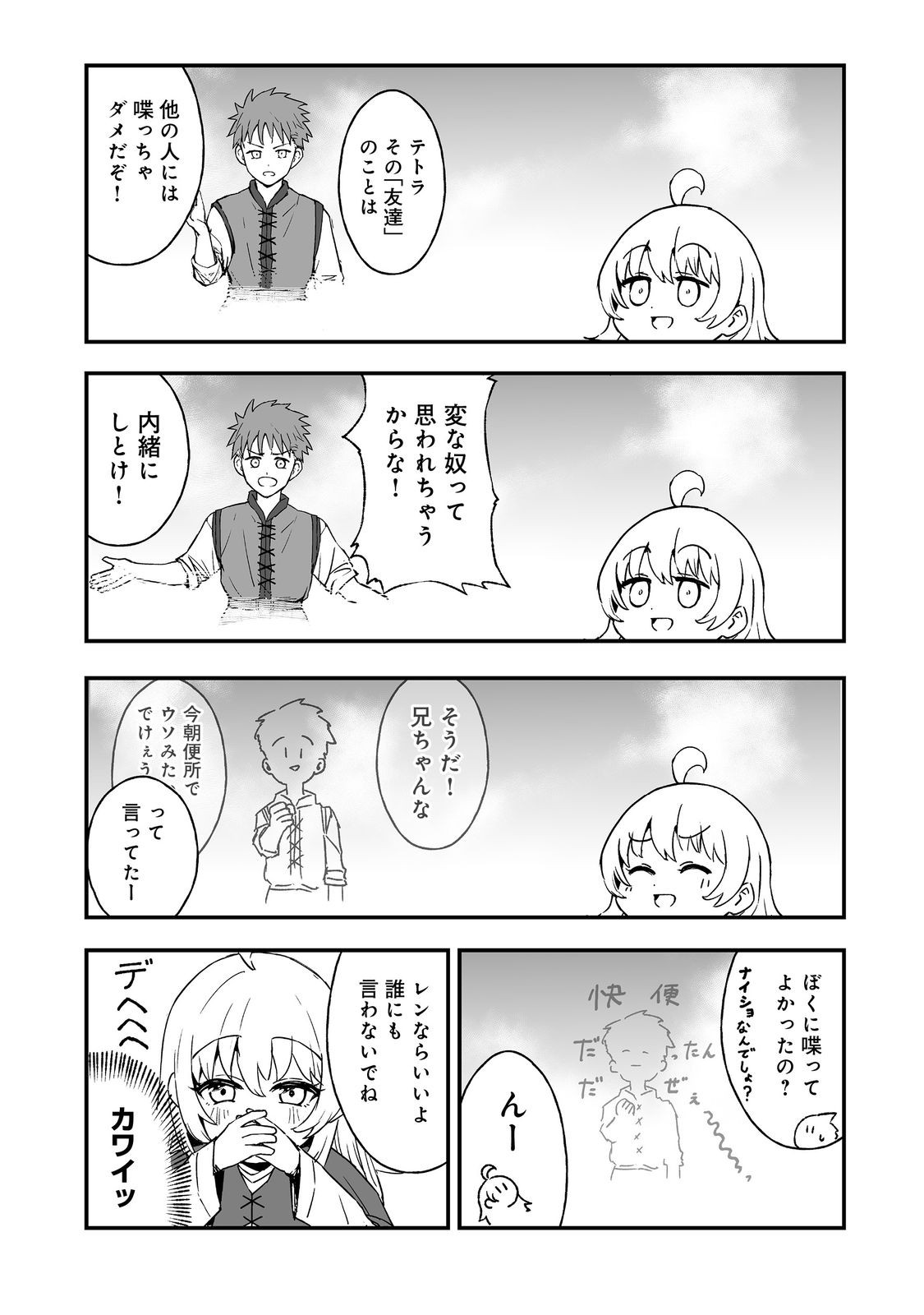 Kakure Tensei - Chapter 14 - Page 10