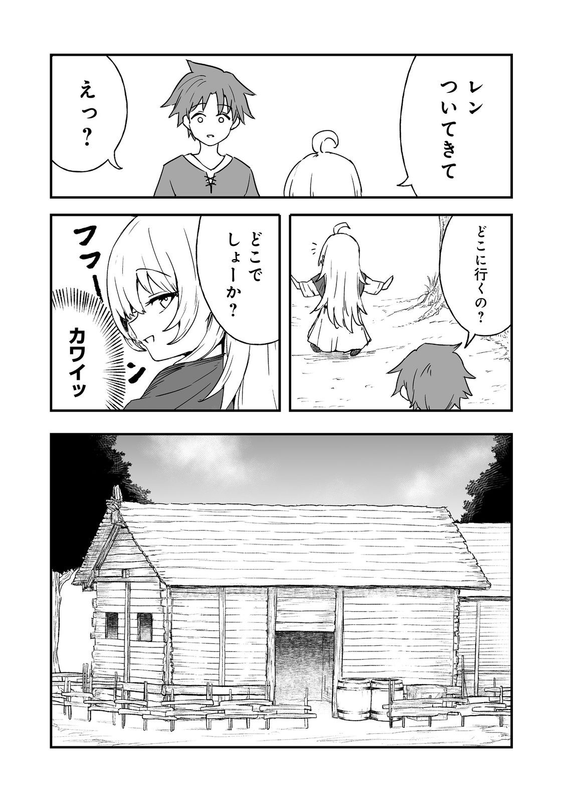 Kakure Tensei - Chapter 14 - Page 11