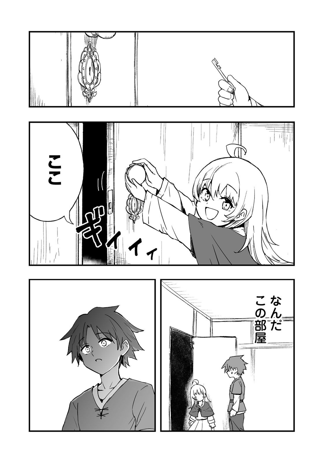 Kakure Tensei - Chapter 14 - Page 13