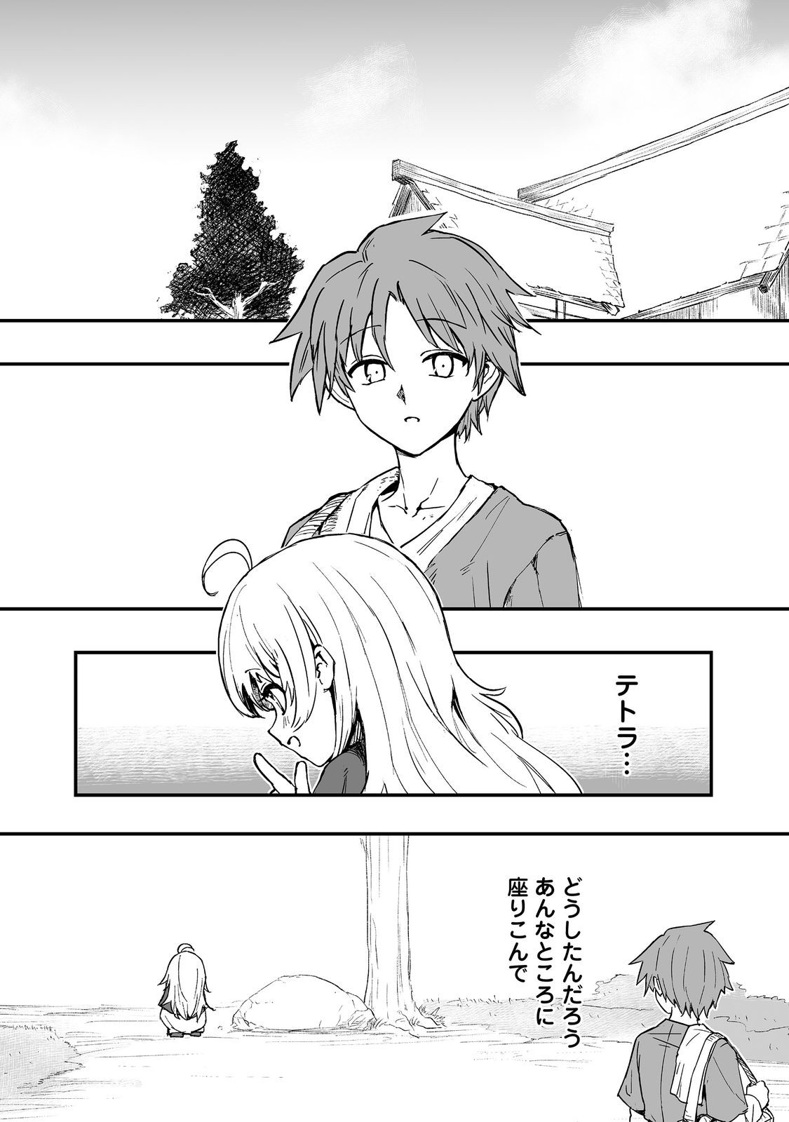 Kakure Tensei - Chapter 14 - Page 2