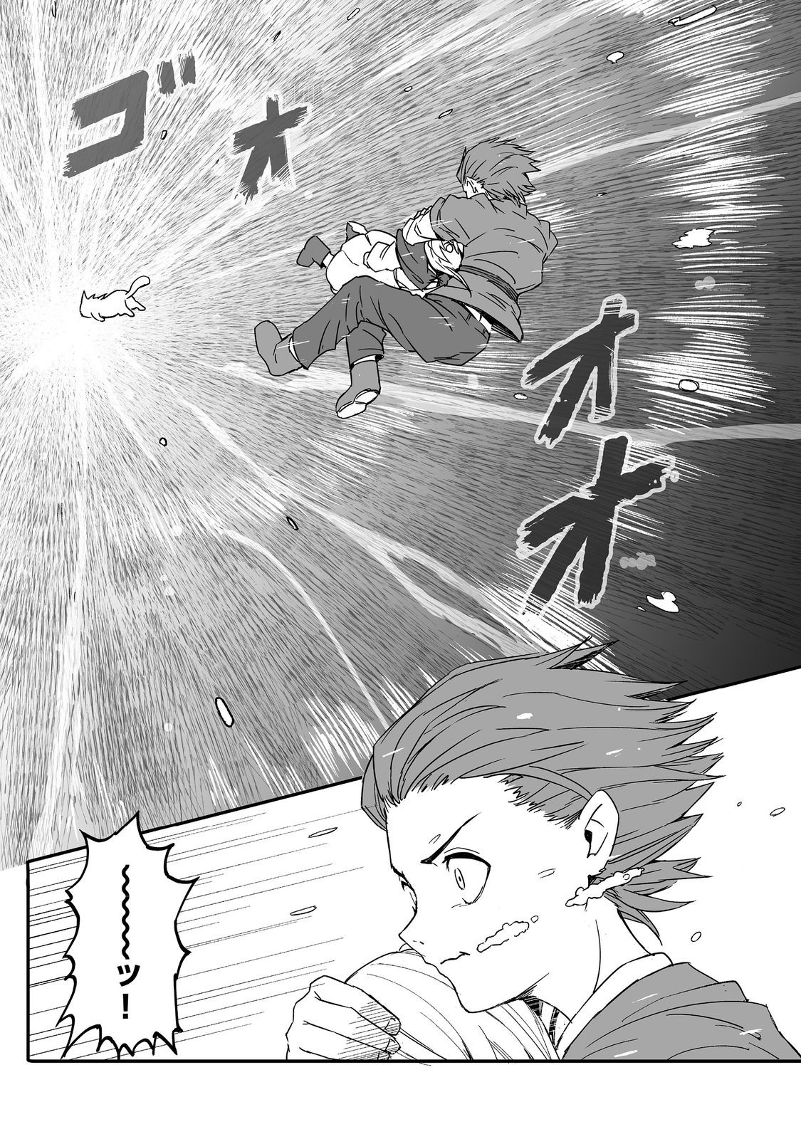 Kakure Tensei - Chapter 14 - Page 27