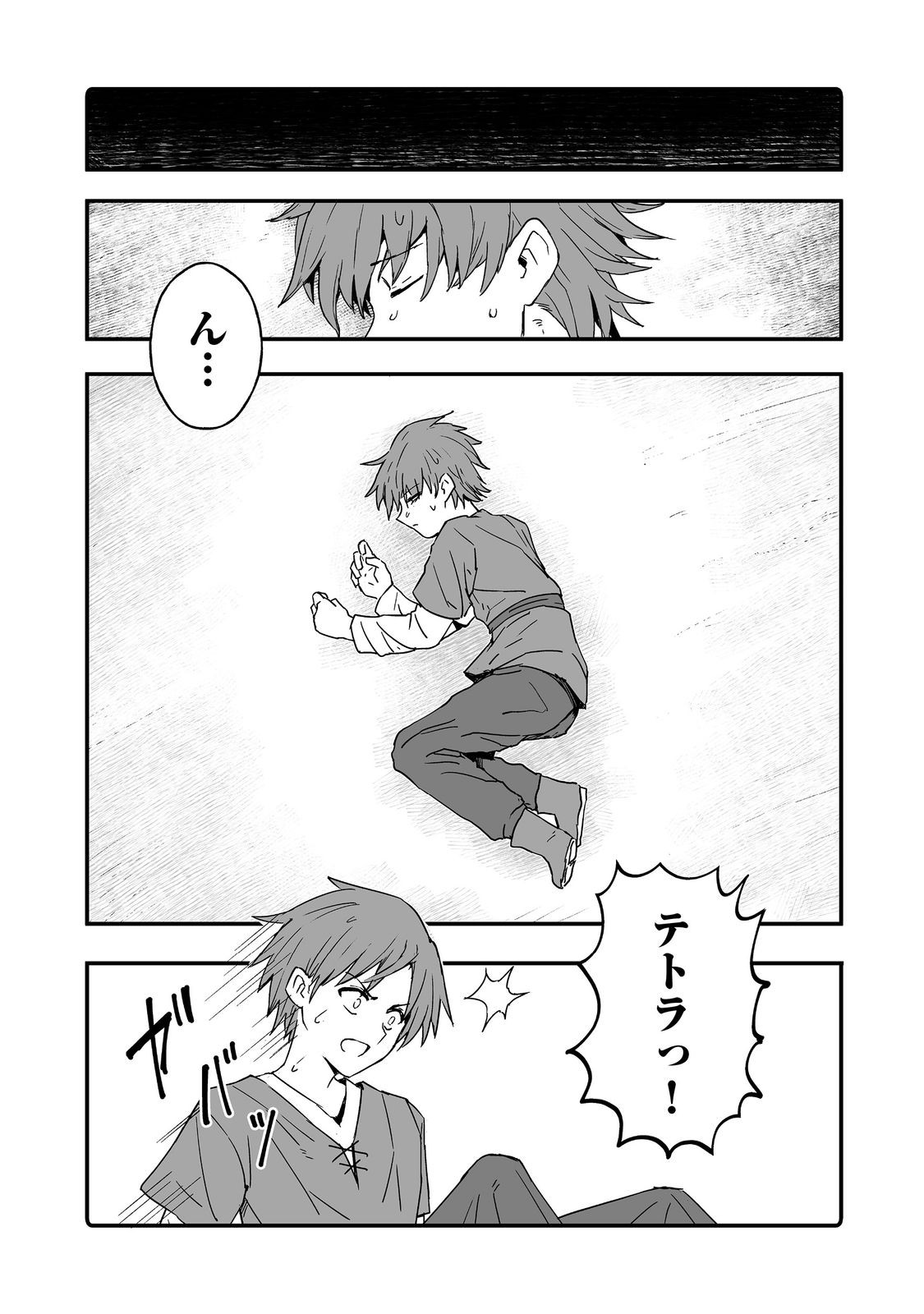 Kakure Tensei - Chapter 14 - Page 28