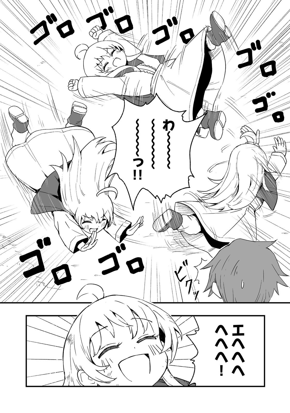 Kakure Tensei - Chapter 14 - Page 6