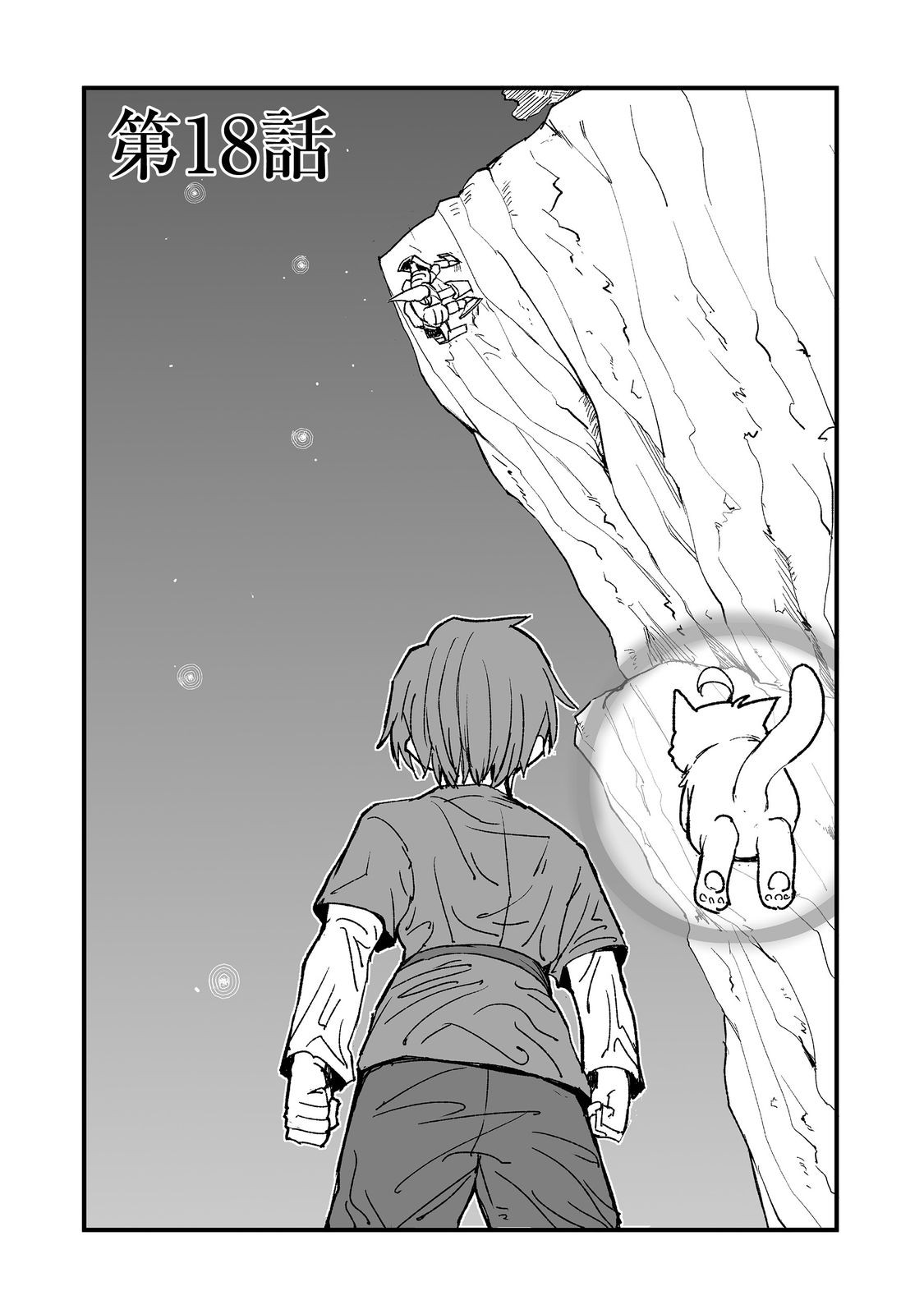 Kakure Tensei - Chapter 18 - Page 1