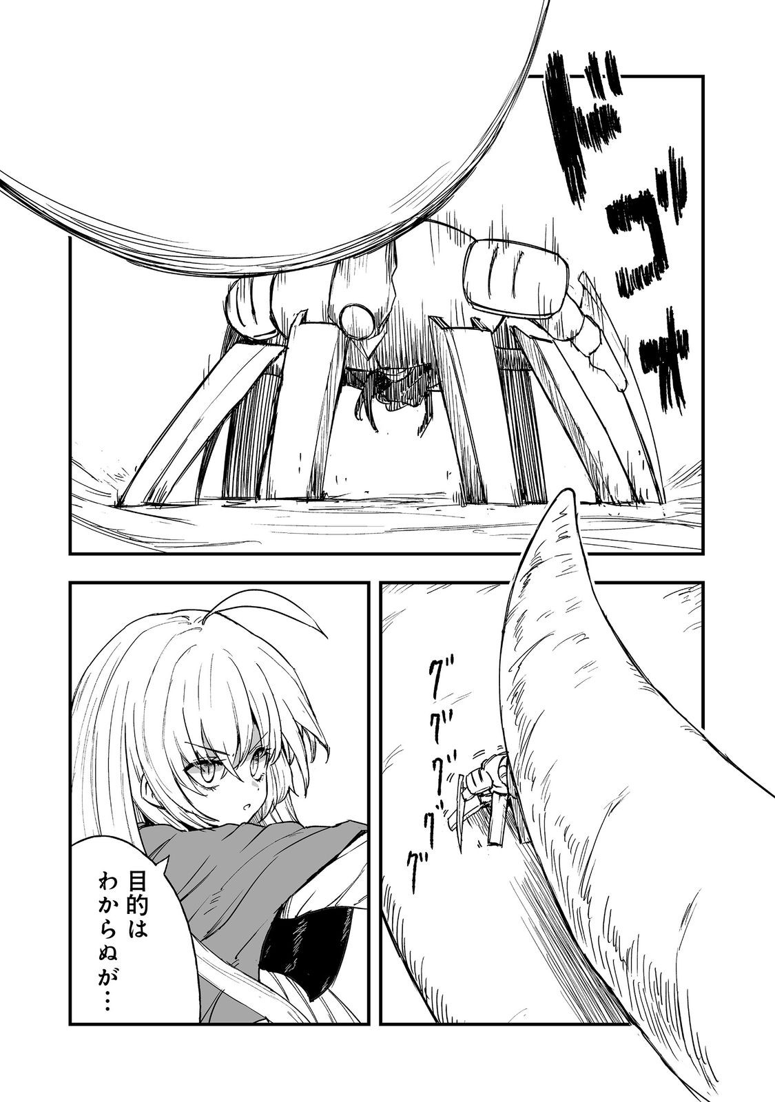 Kakure Tensei - Chapter 18 - Page 10