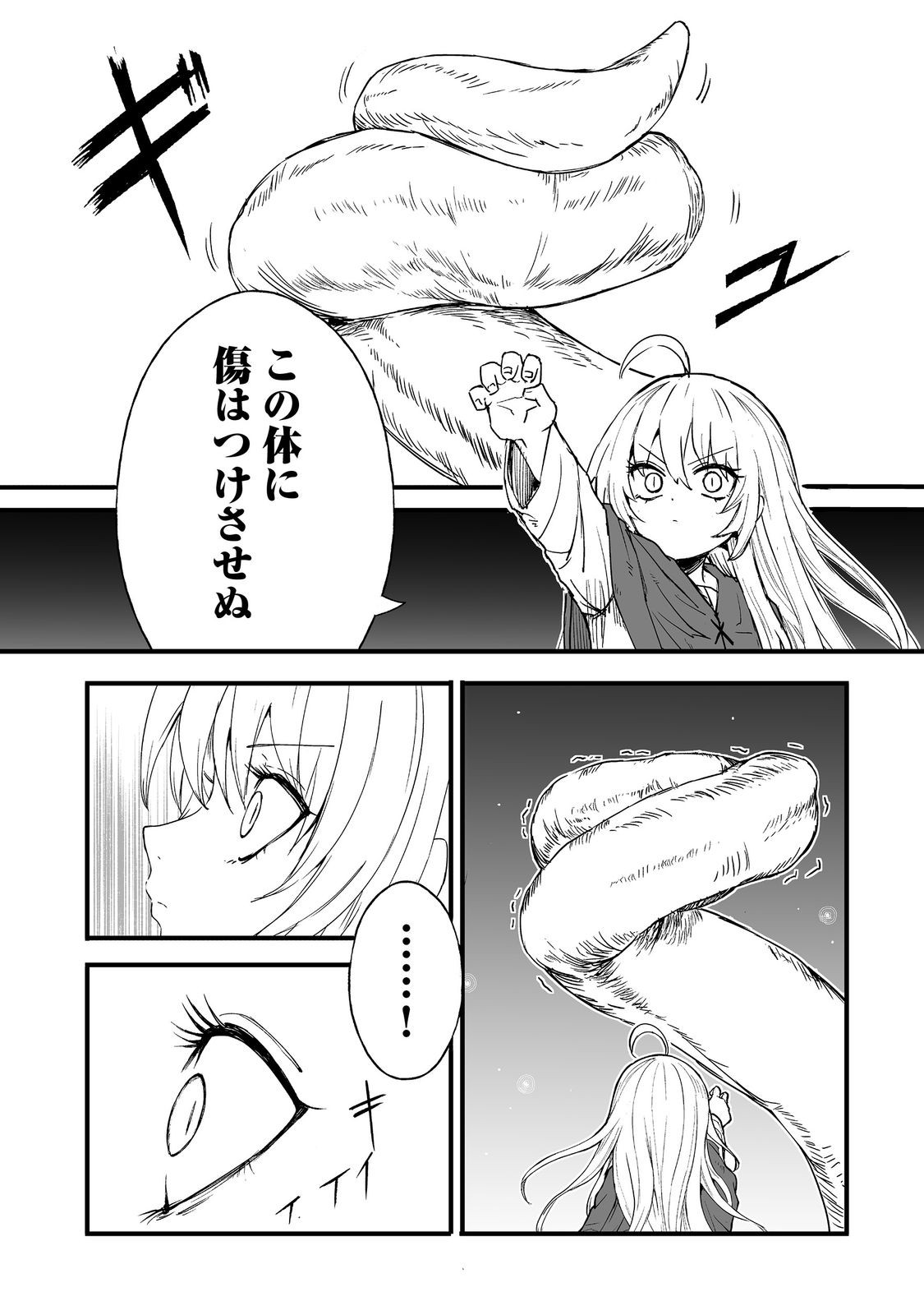 Kakure Tensei - Chapter 18 - Page 11