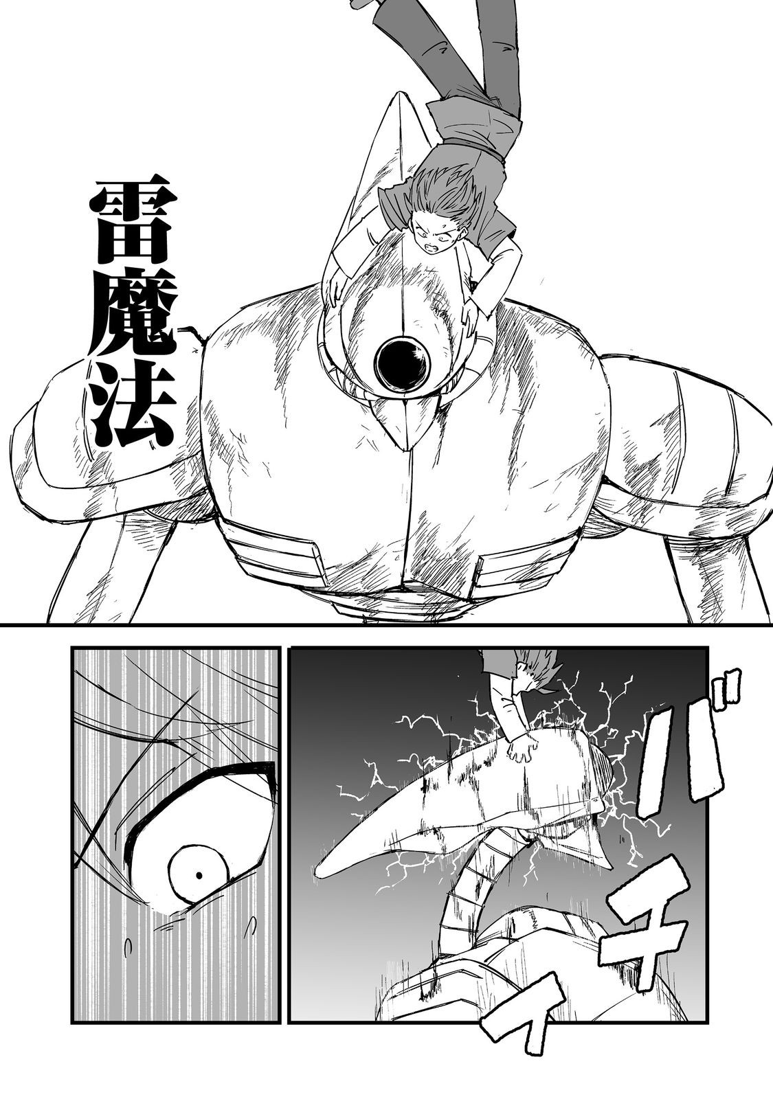 Kakure Tensei - Chapter 18 - Page 16