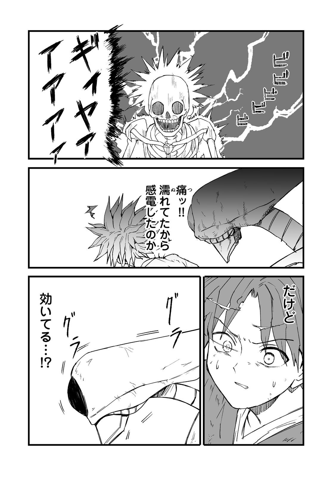 Kakure Tensei - Chapter 18 - Page 17