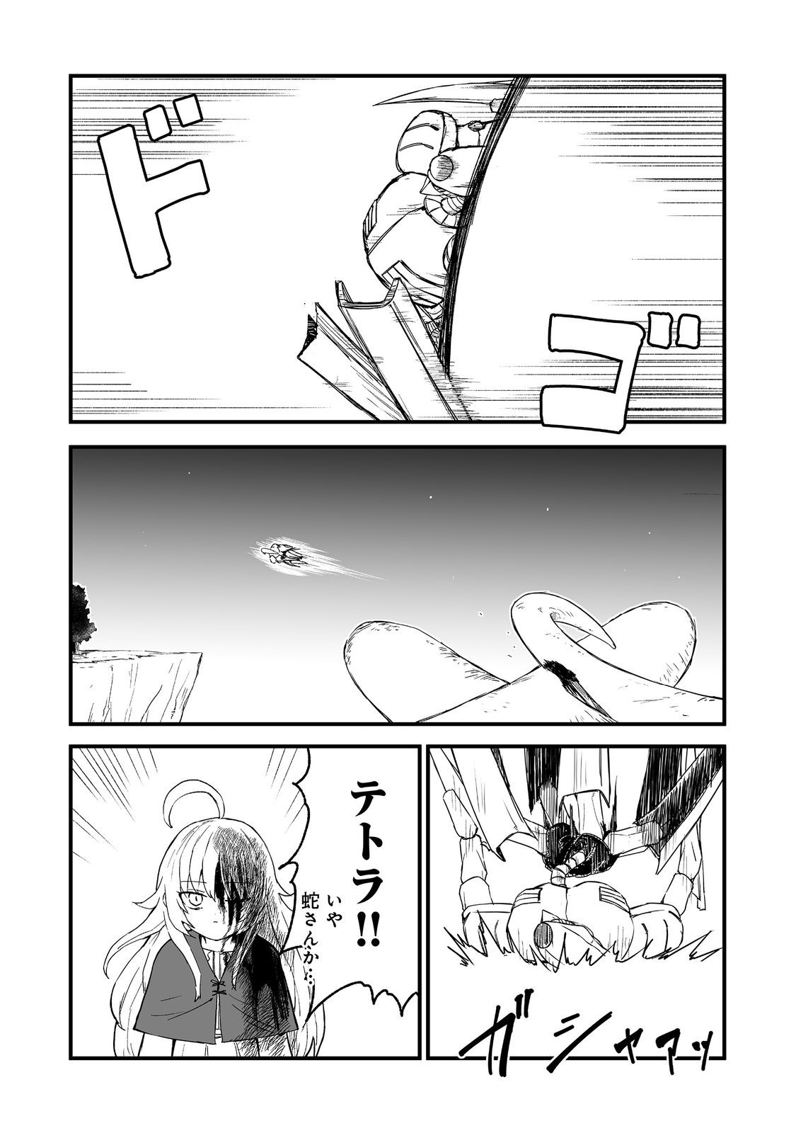 Kakure Tensei - Chapter 18 - Page 18