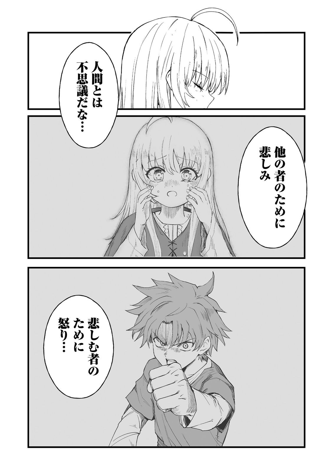 Kakure Tensei - Chapter 18 - Page 21