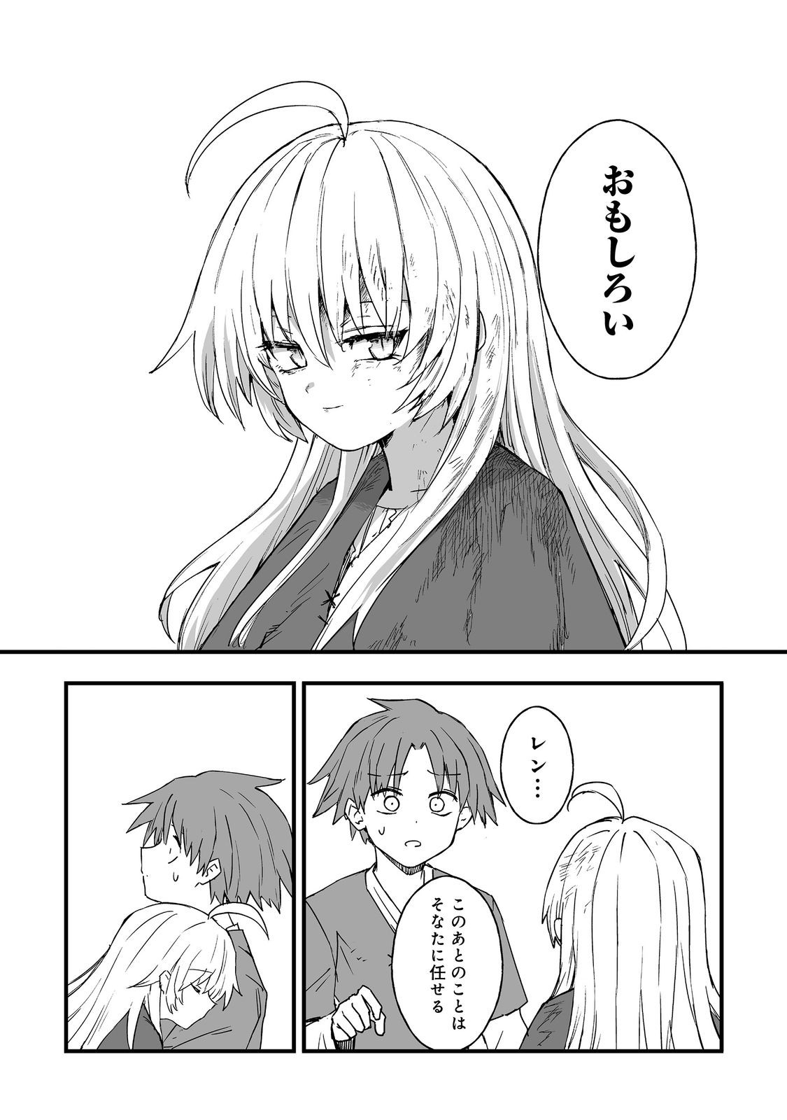 Kakure Tensei - Chapter 18 - Page 23