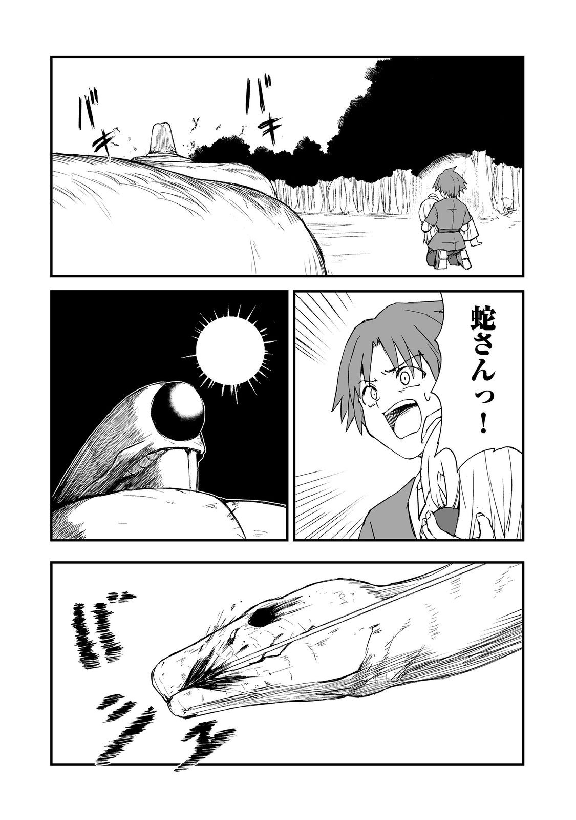 Kakure Tensei - Chapter 18 - Page 26