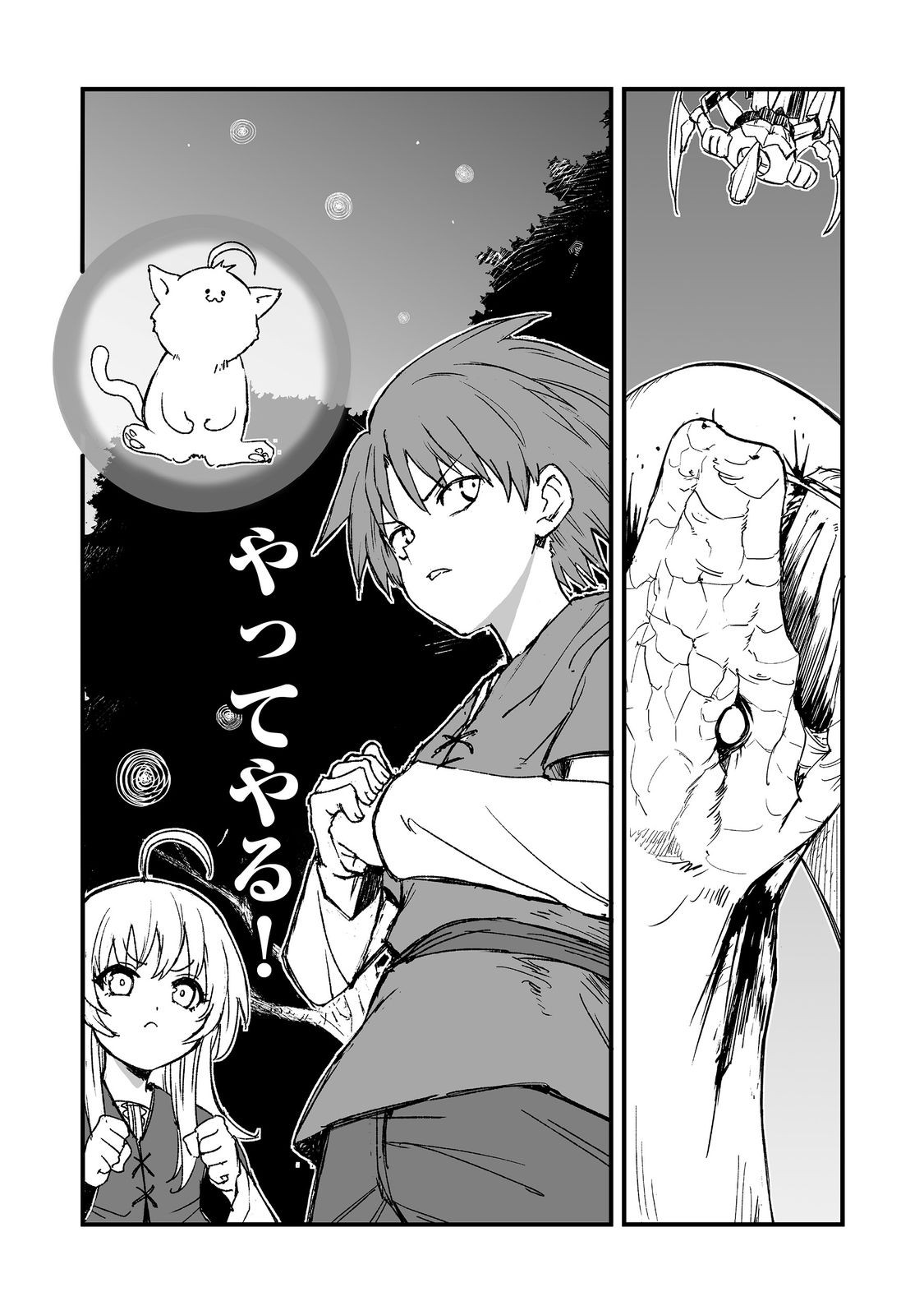 Kakure Tensei - Chapter 18 - Page 35