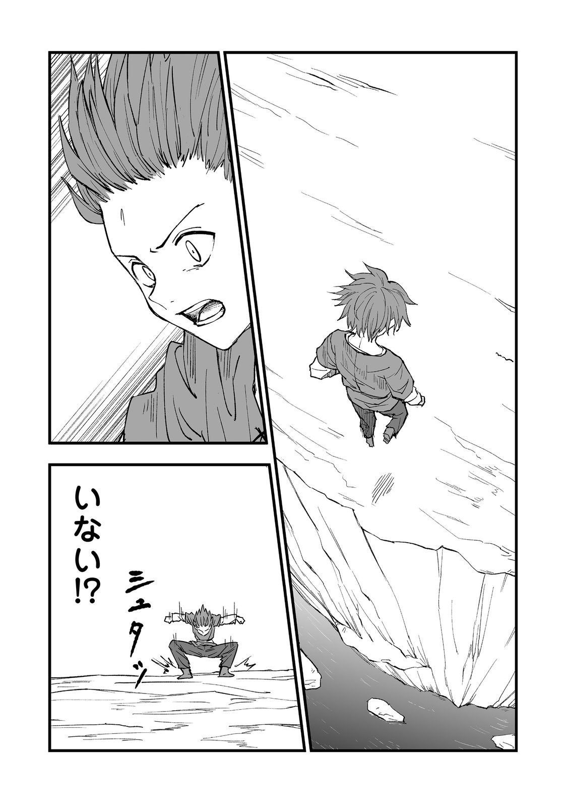 Kakure Tensei - Chapter 18 - Page 6