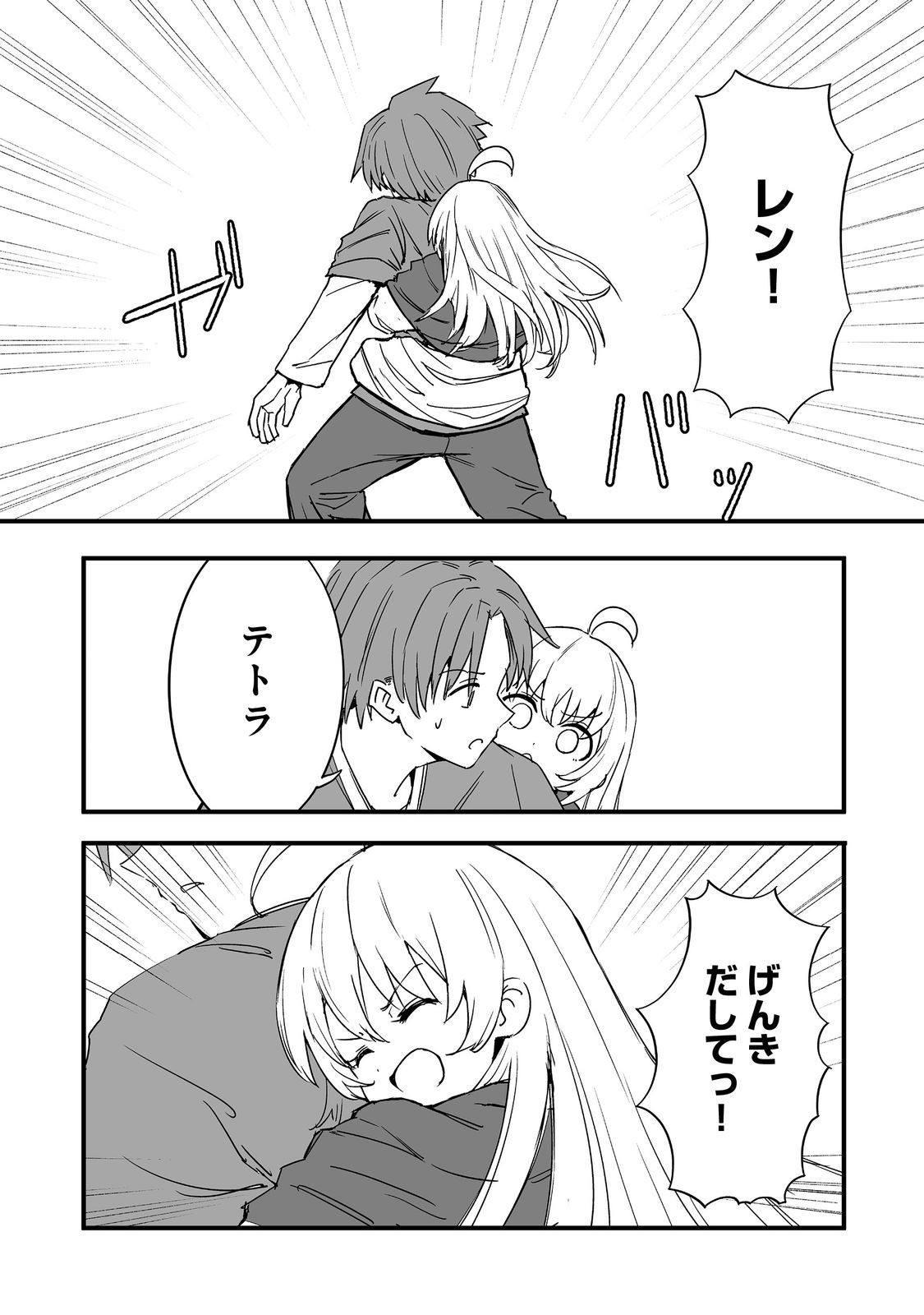 隠れ転生 Chap 19 - Next Chap 20