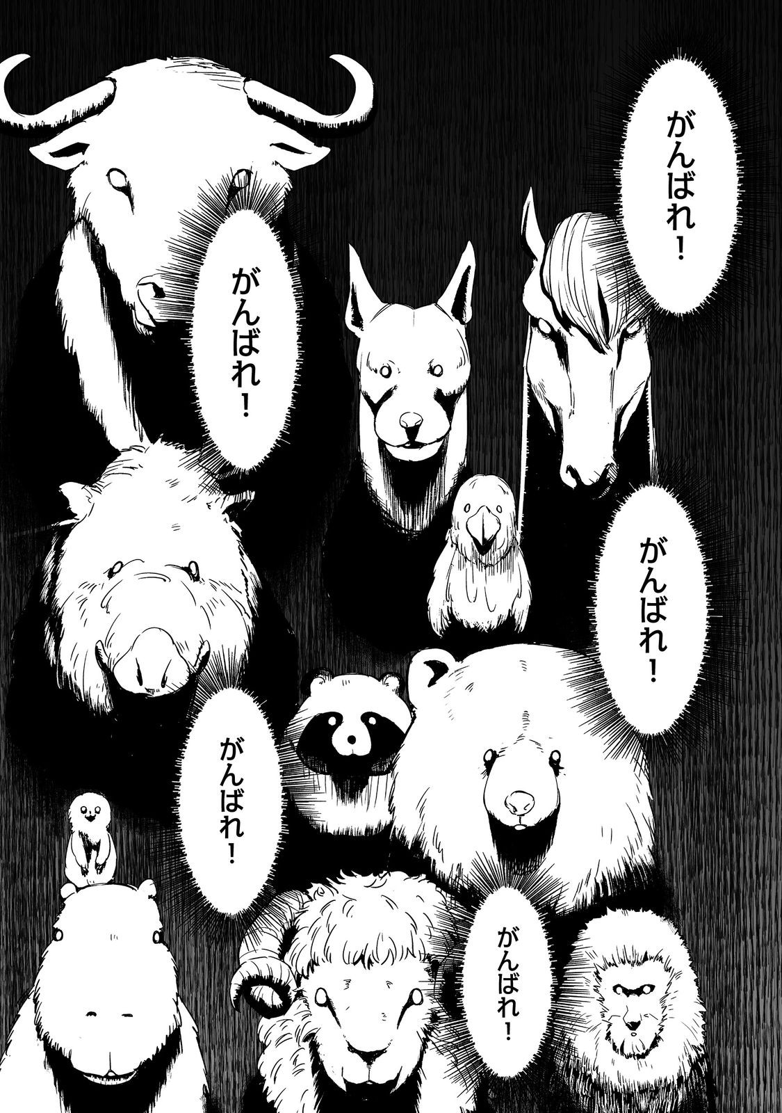 隠れ転生 Chap 19 - Next Chap 20