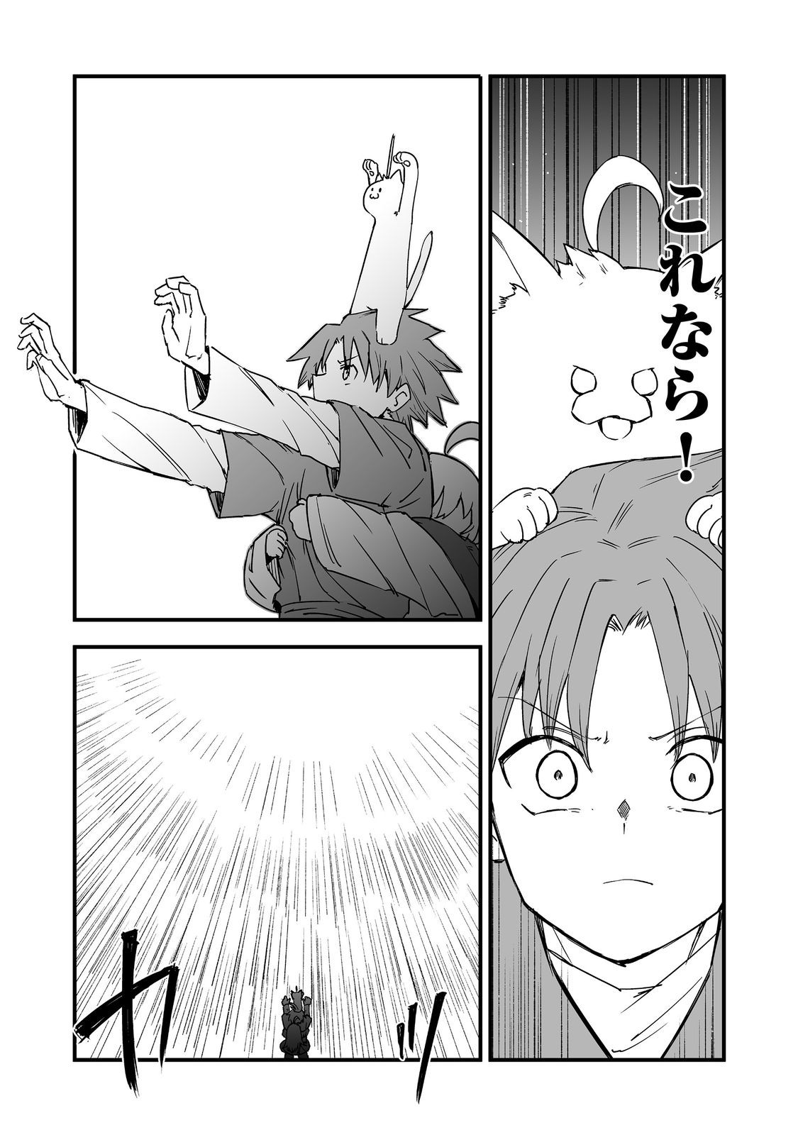 隠れ転生 Chap 19 - Next Chap 20