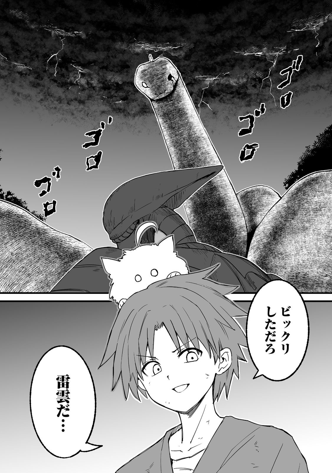 隠れ転生 Chap 19 - Next Chap 20