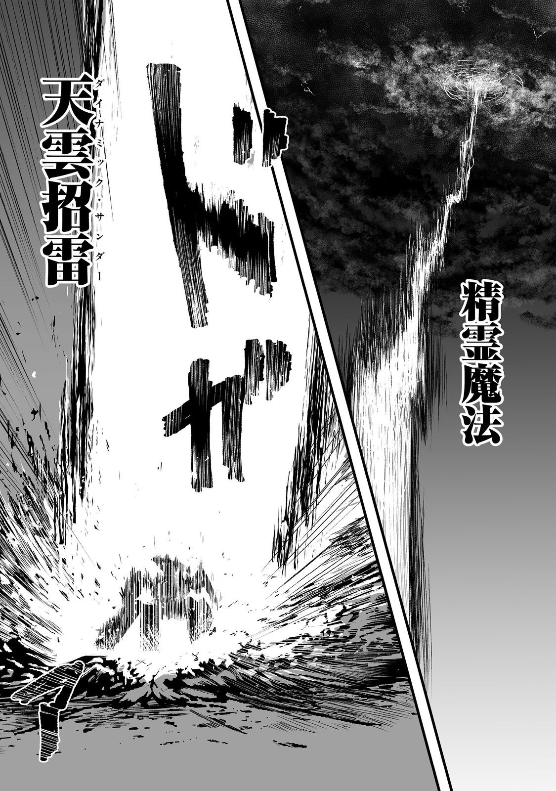 隠れ転生 Chap 19 - Next Chap 20
