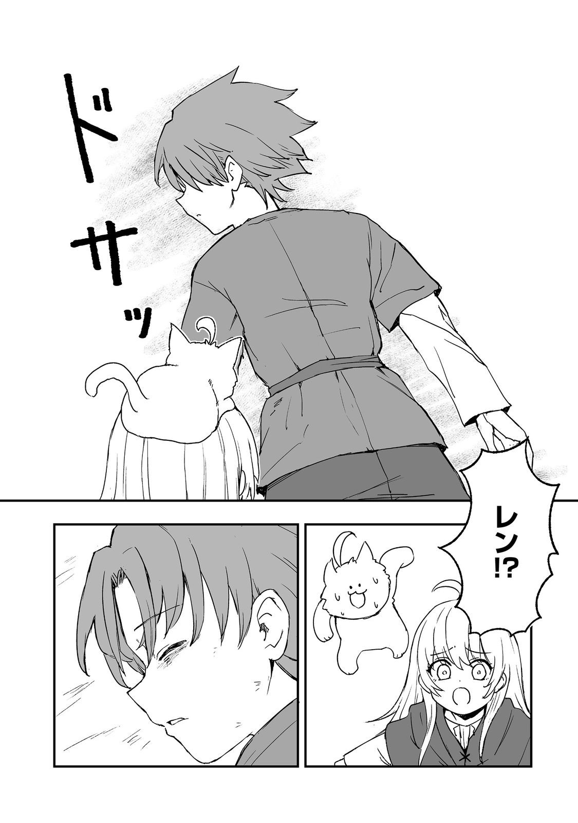 隠れ転生 Chap 19 - Next Chap 20