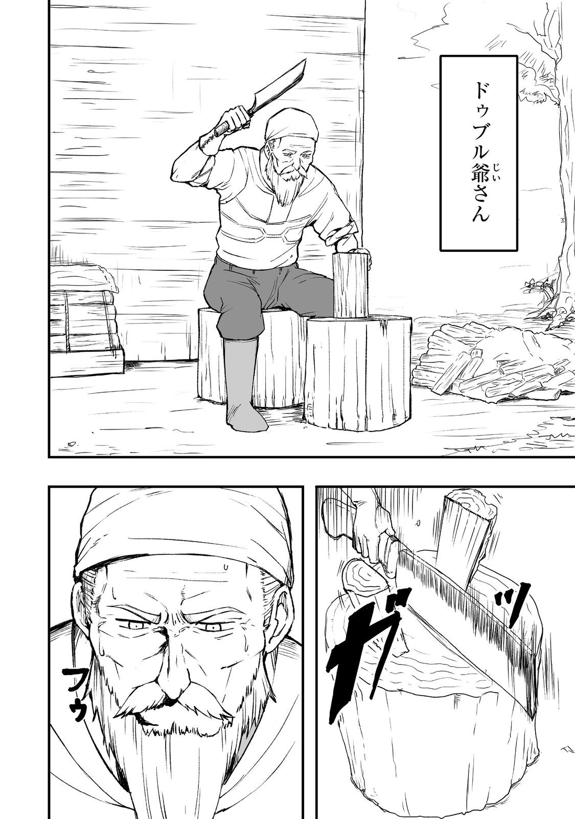 隠れ転生 Chap 2 - Next Chap 3