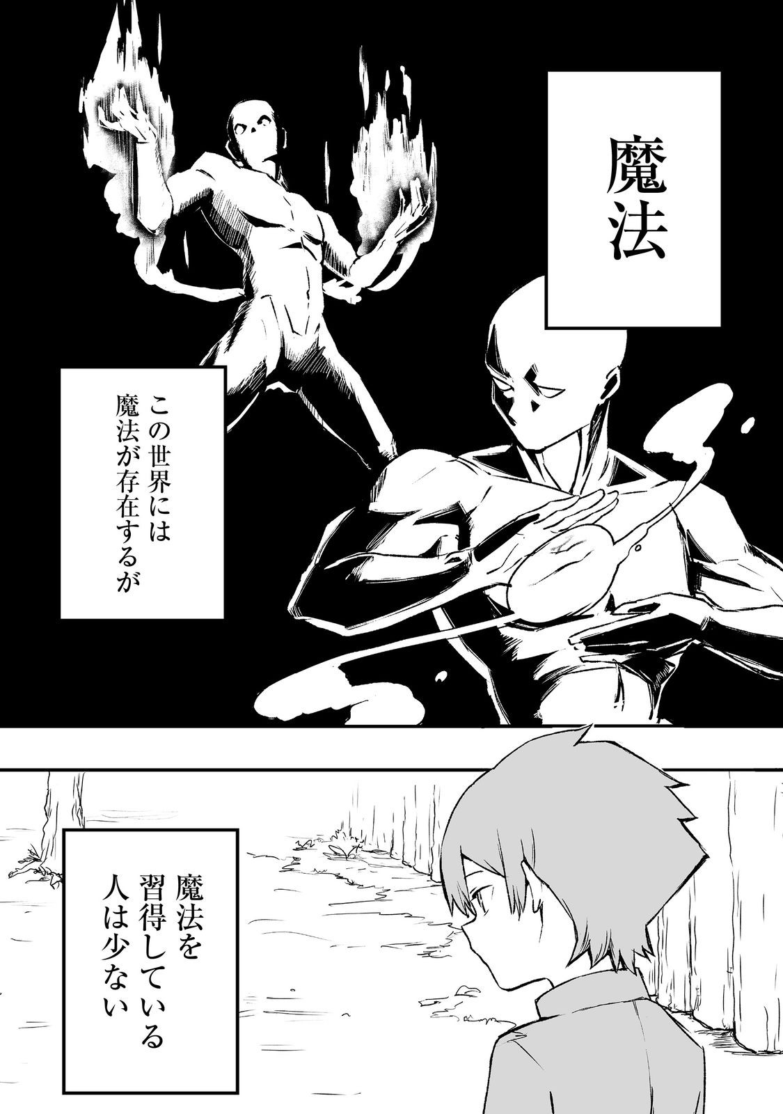 隠れ転生 Chap 2 - Next Chap 3