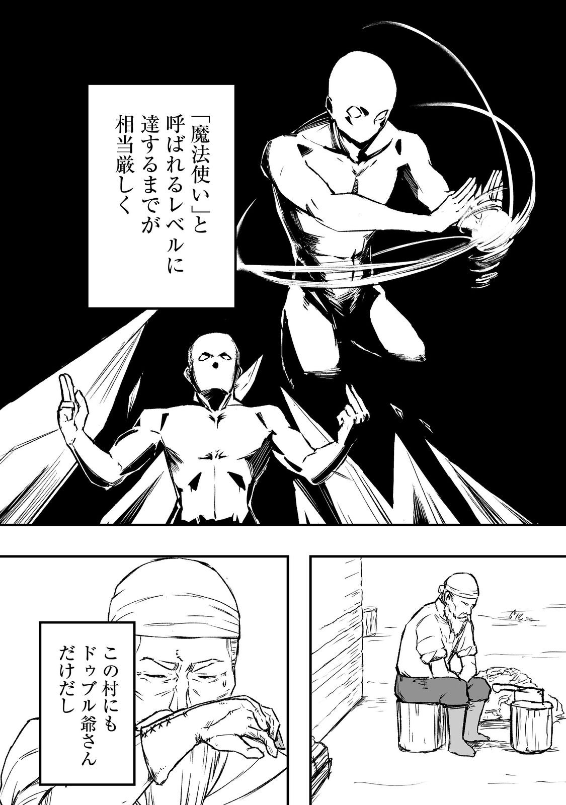 隠れ転生 Chap 2 - Next Chap 3