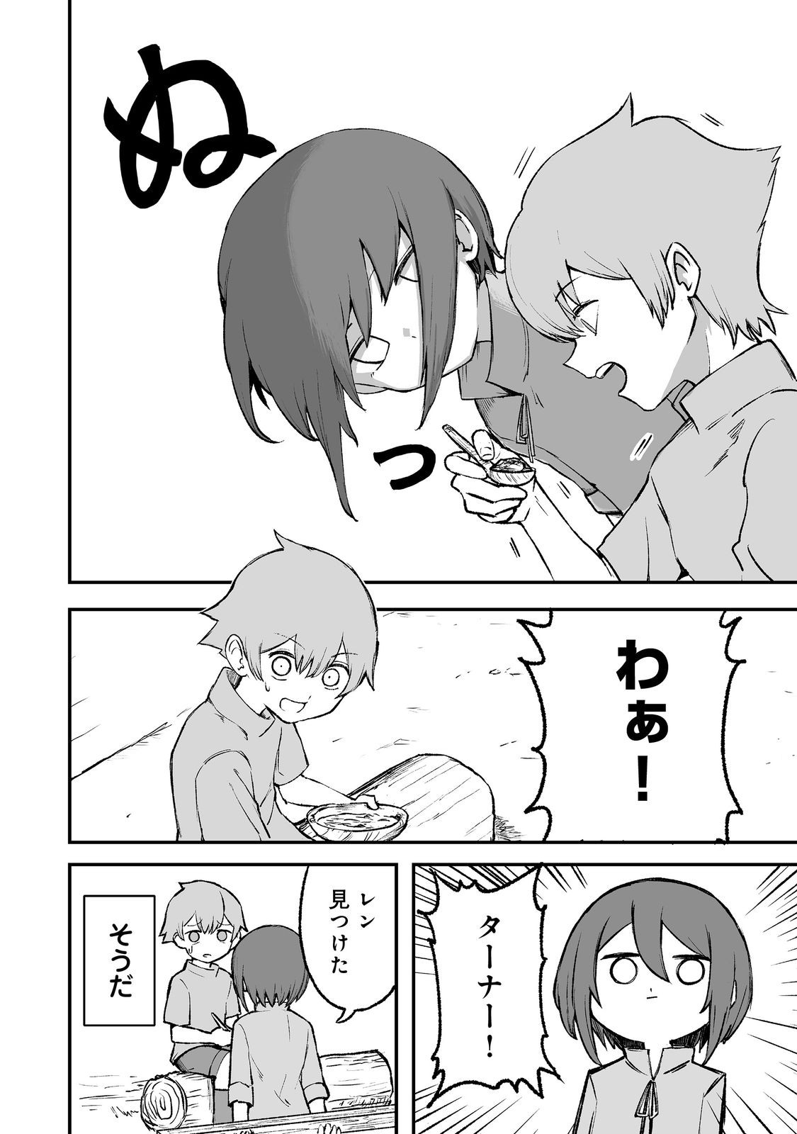 隠れ転生 Chap 2 - Next Chap 3