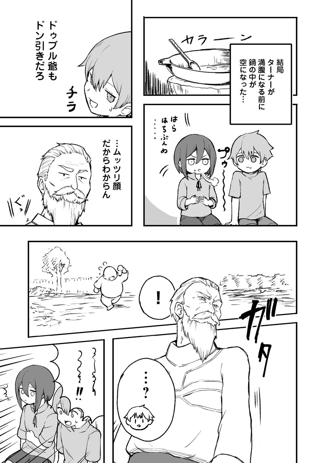 隠れ転生 Chap 2 - Next Chap 3