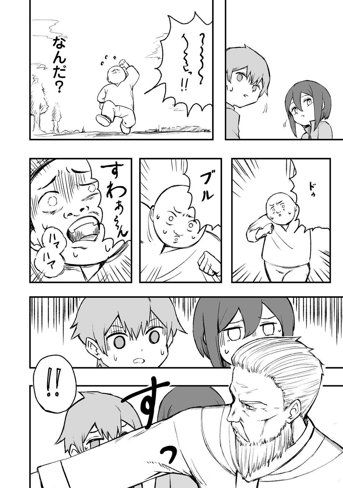 隠れ転生 Chap 2 - Next Chap 3